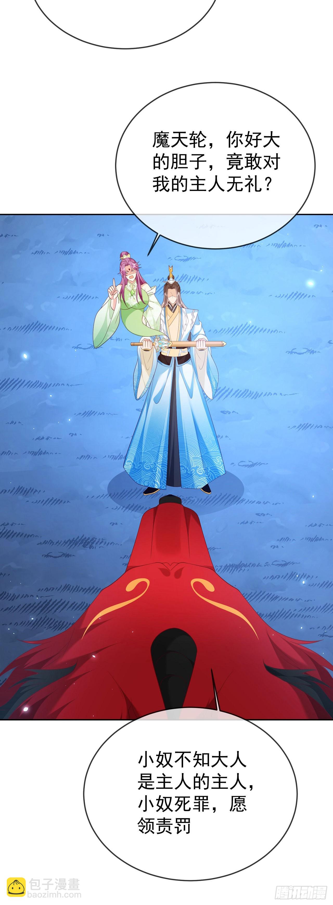 51 狐假虎威-第52话