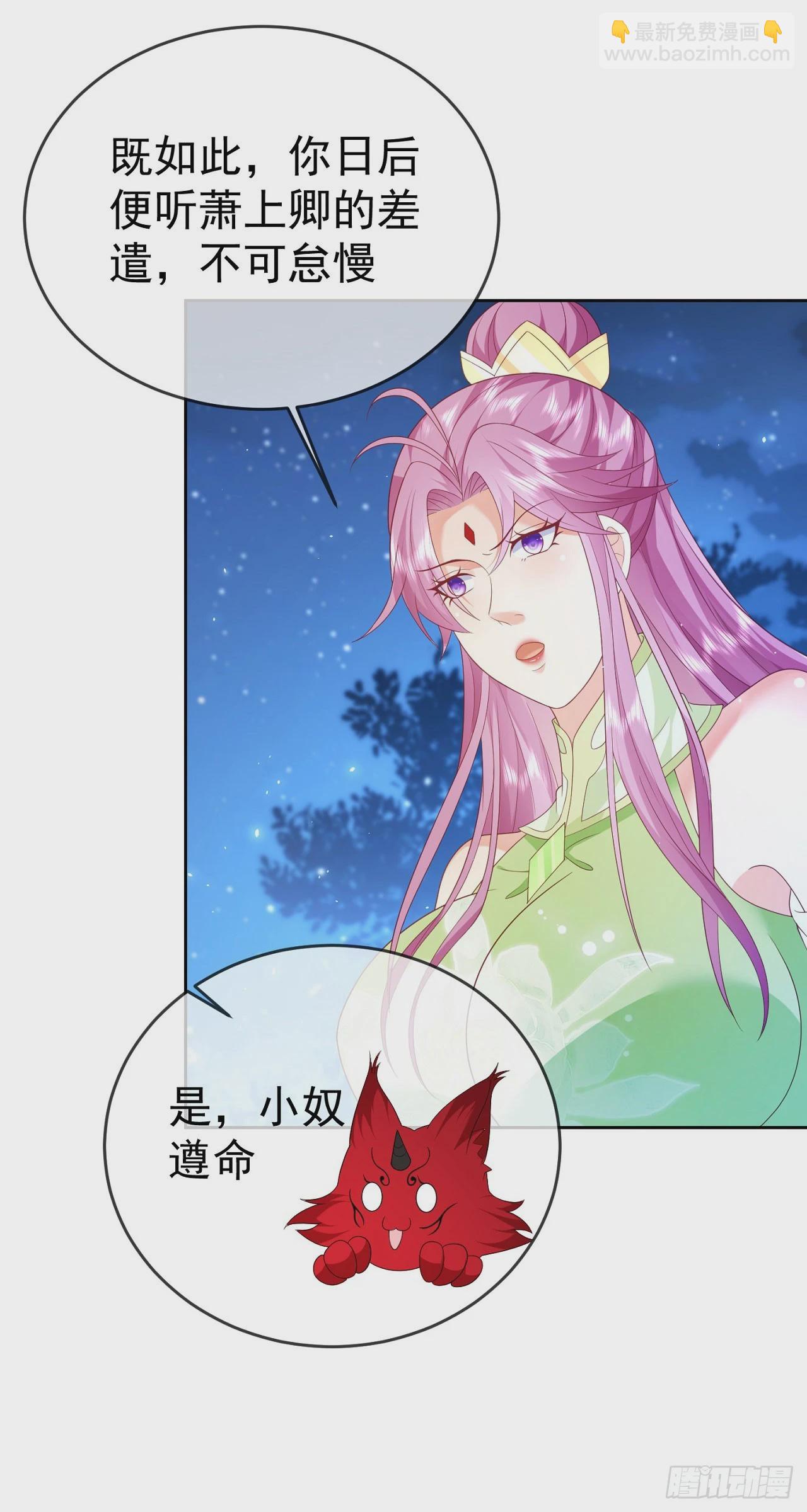 51 狐假虎威-第52话