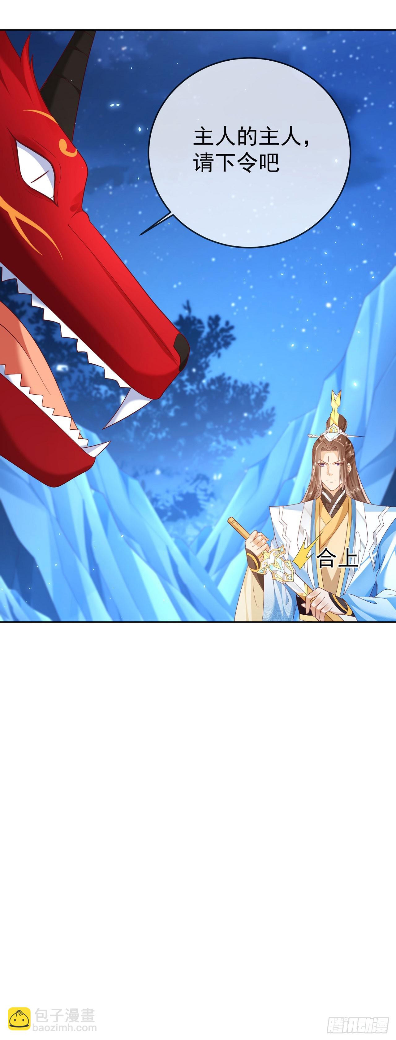 51 狐假虎威-第52话