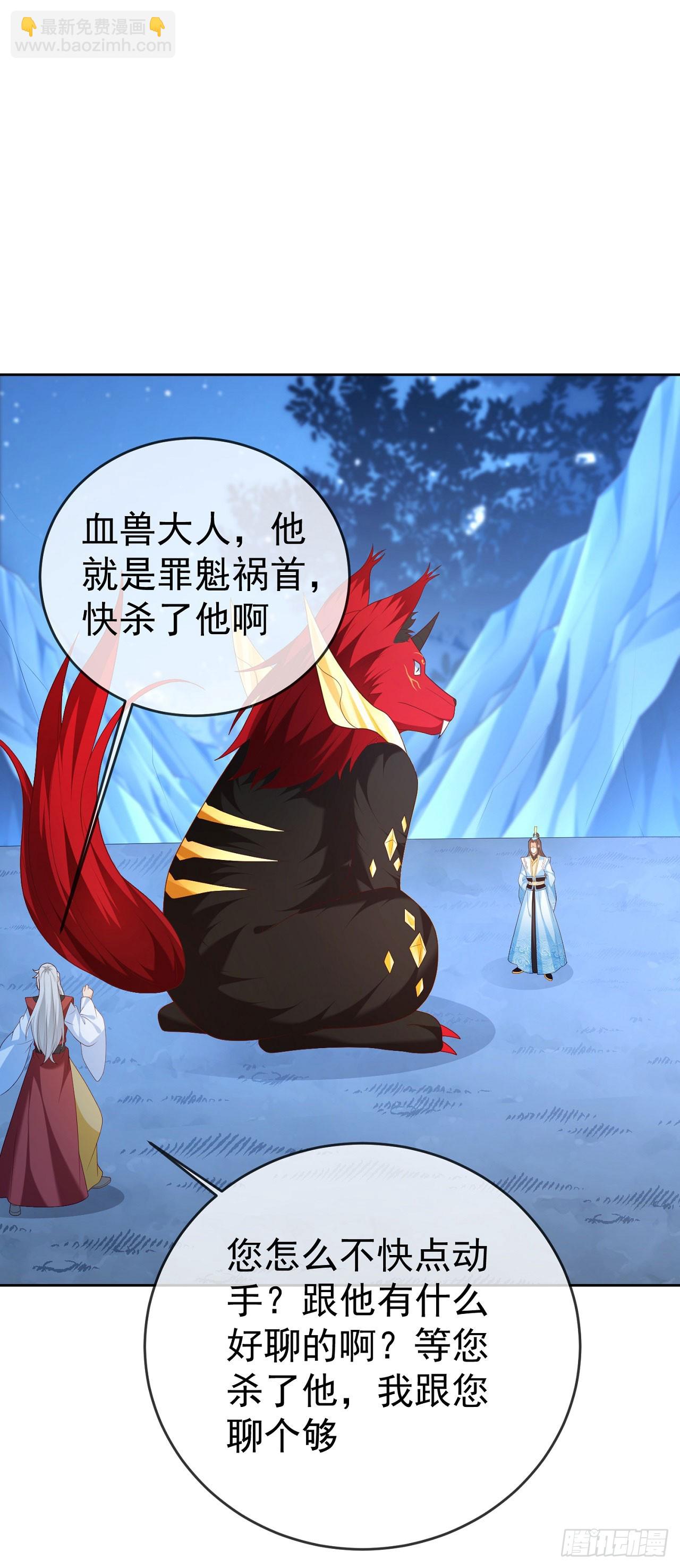 51 狐假虎威-第52话