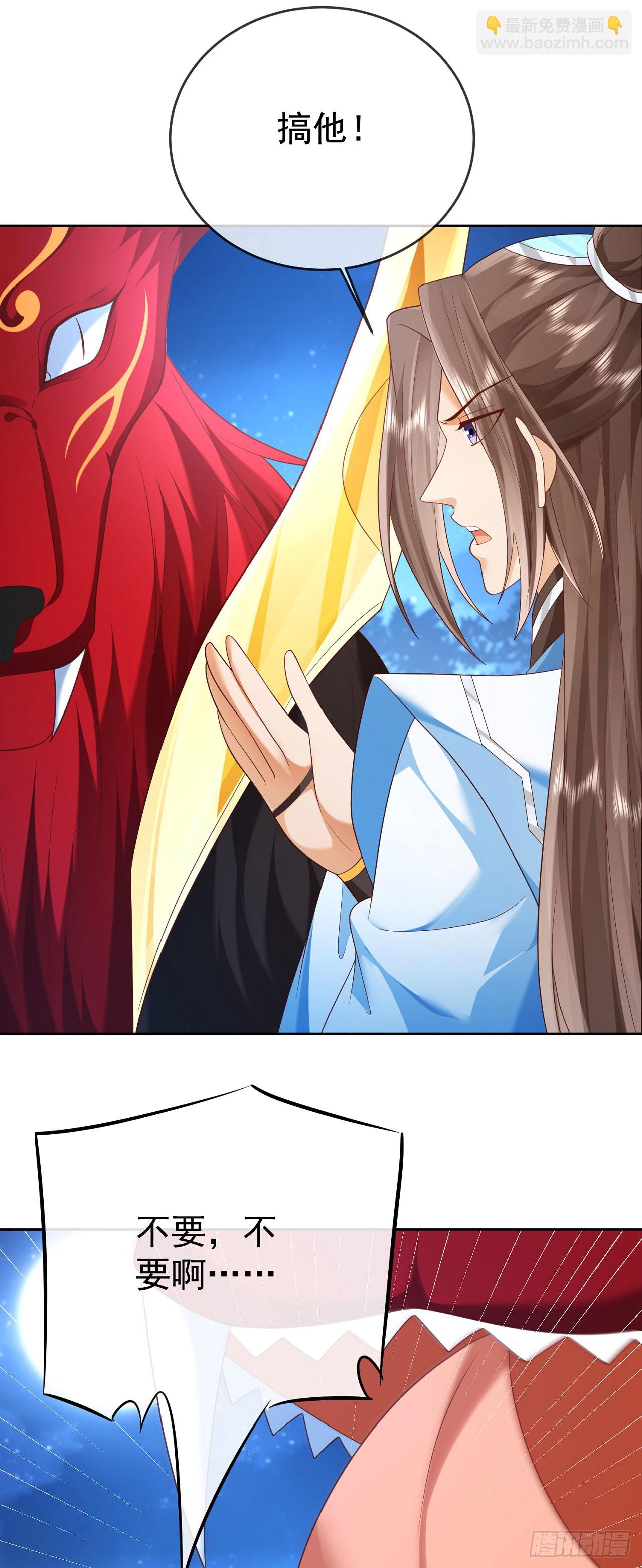 51 狐假虎威-第52话