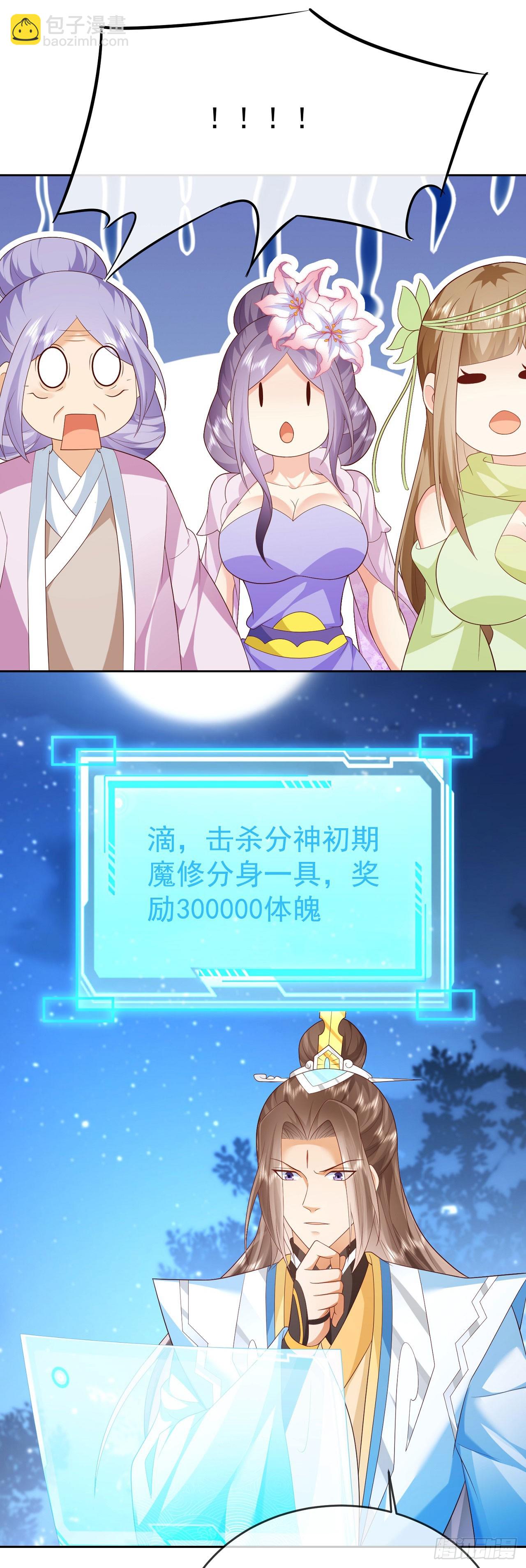 51 狐假虎威-第52话