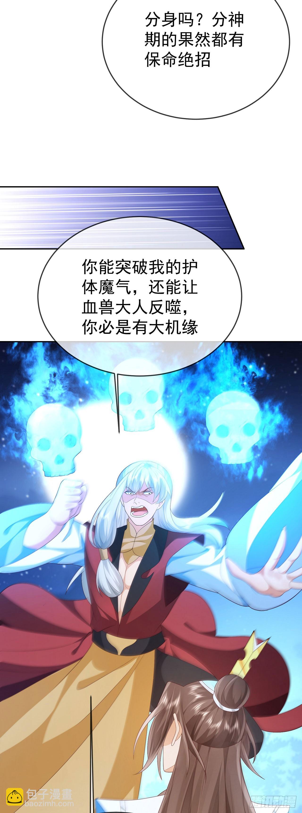 51 狐假虎威-第52话