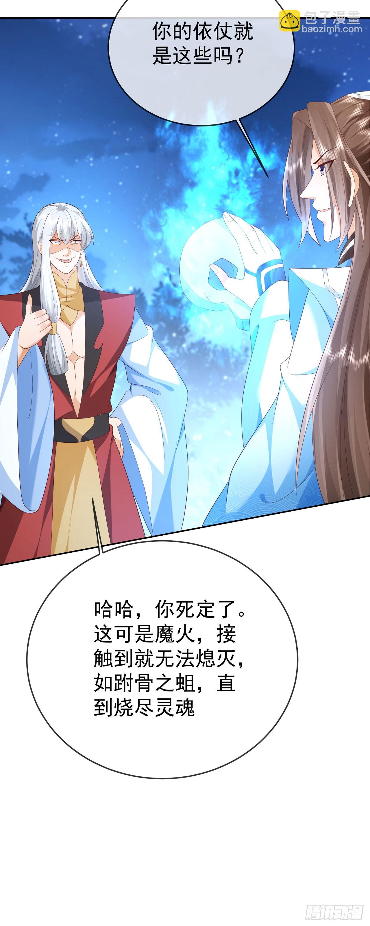 51 狐假虎威-第52话