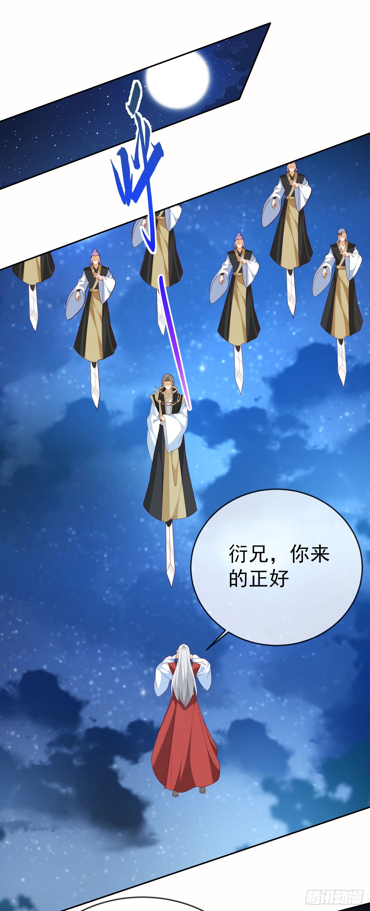 51 狐假虎威-第52话