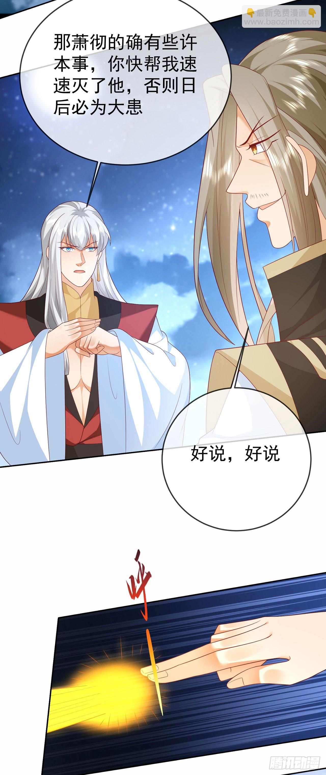 51 狐假虎威-第52话