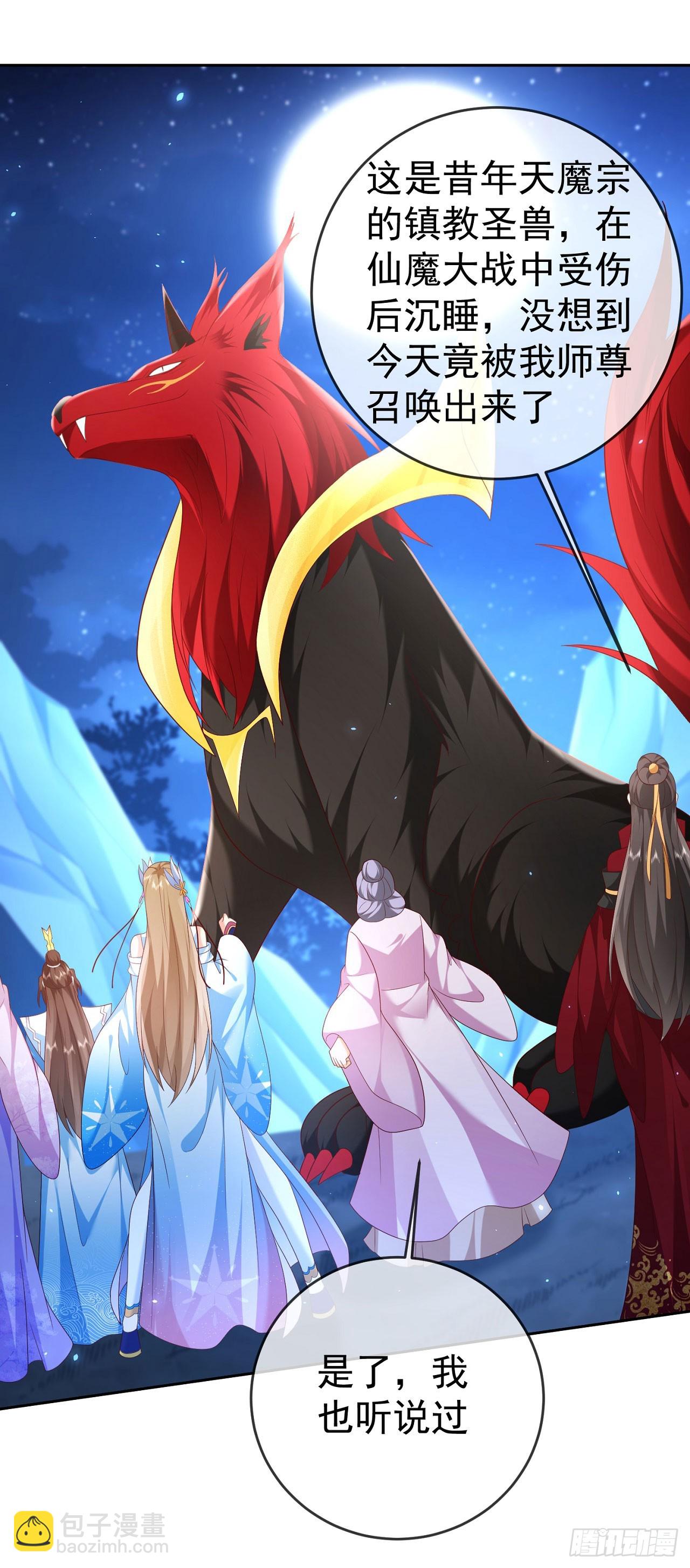 51 狐假虎威-第52话