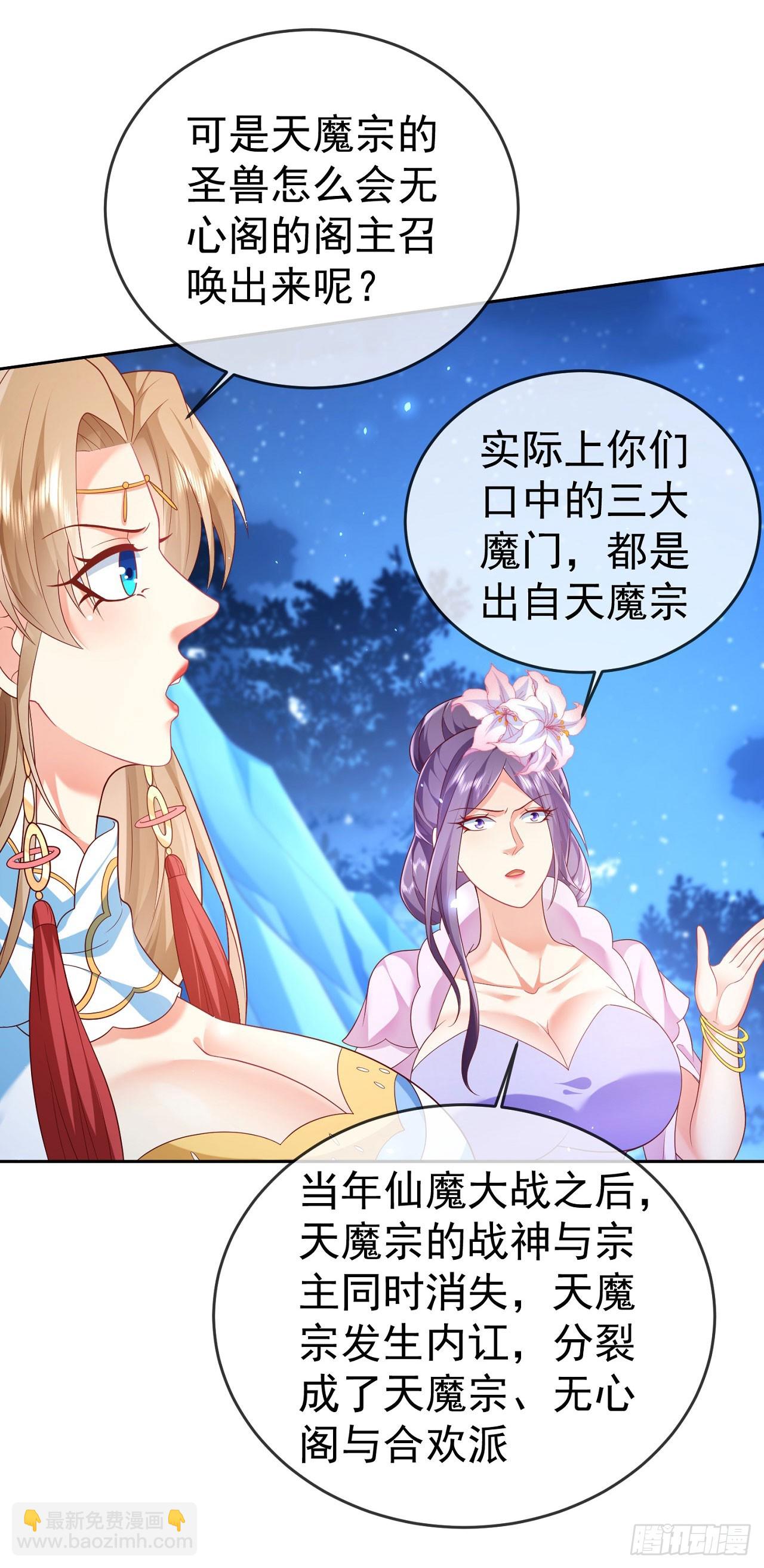 51 狐假虎威-第52话