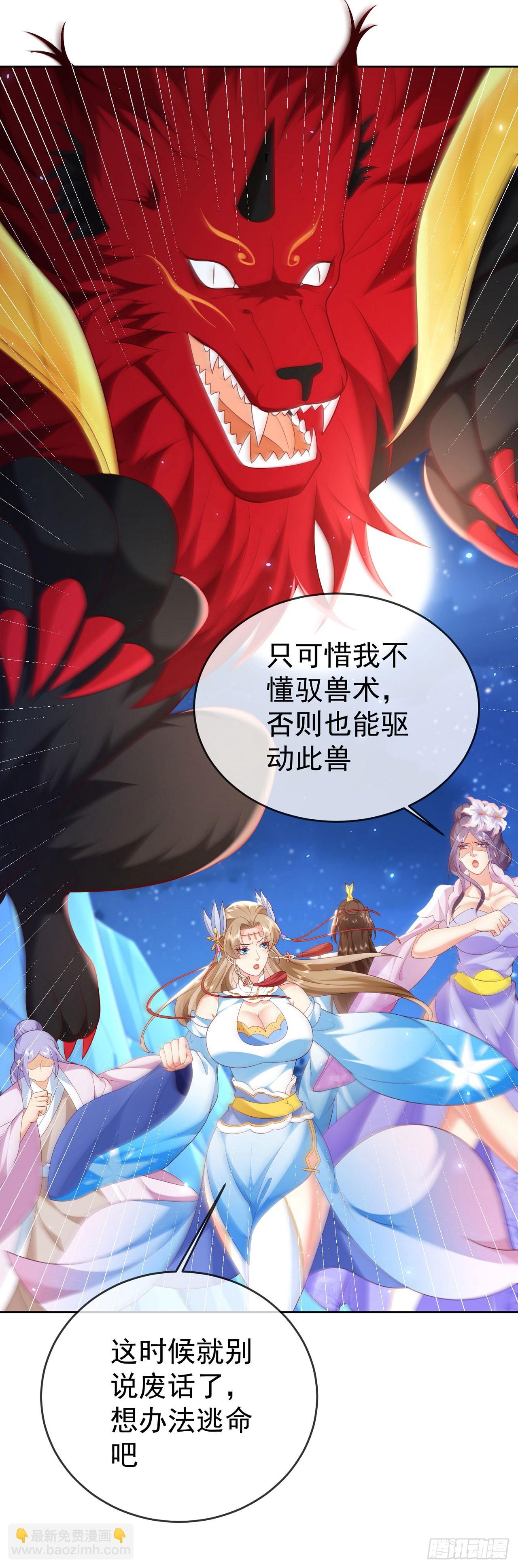 51 狐假虎威-第52话