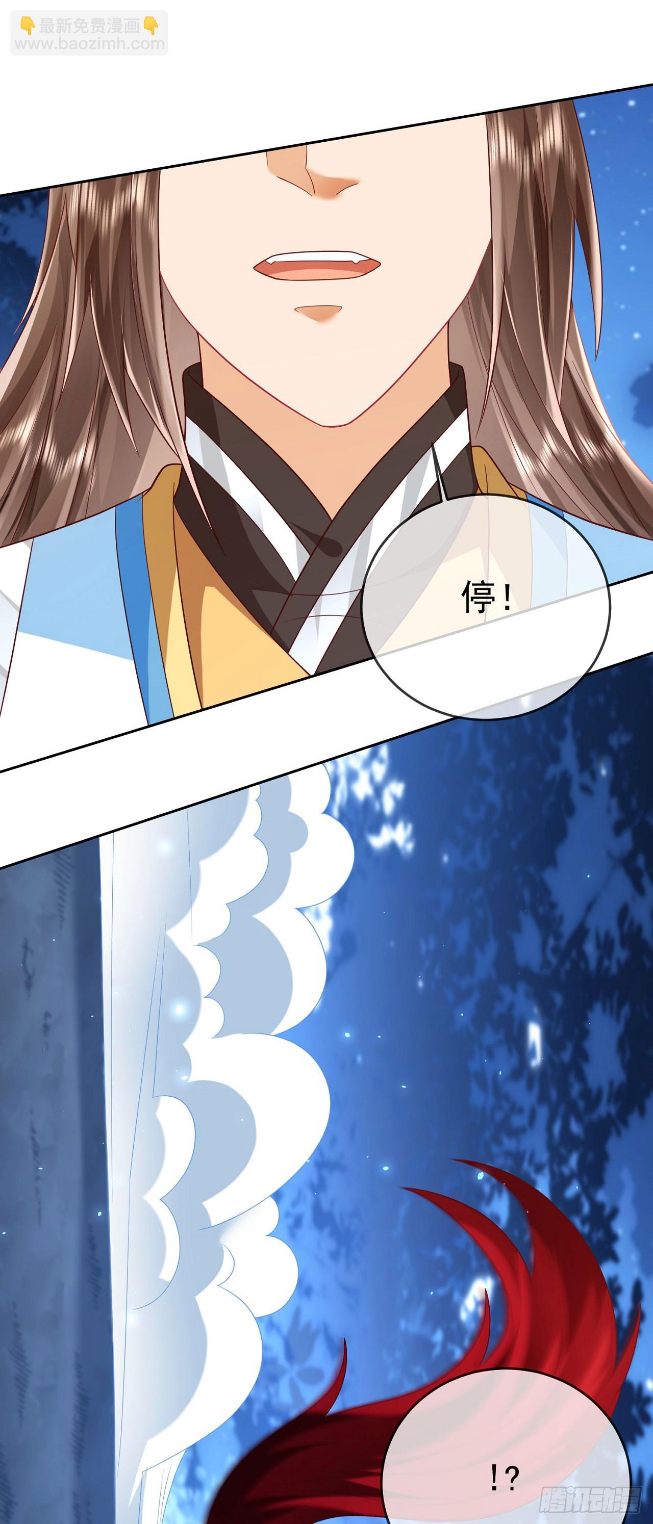 51 狐假虎威-第52话