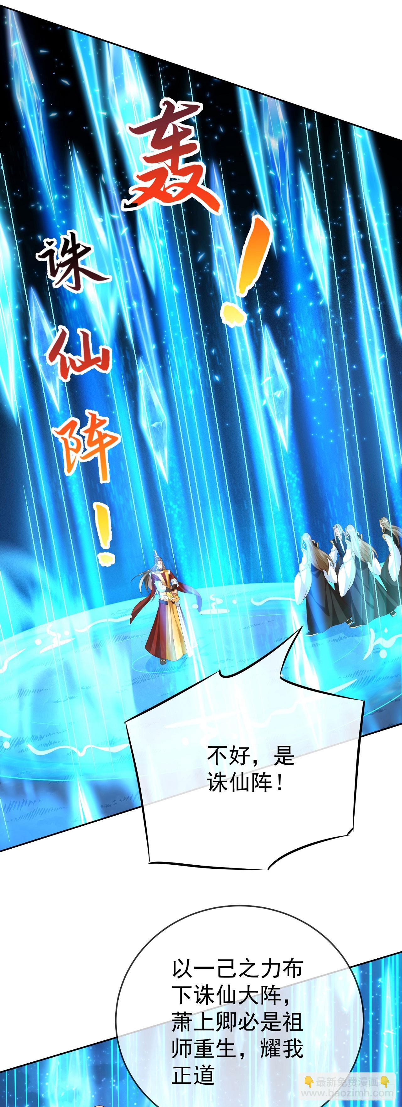 53 地表最强-第54话