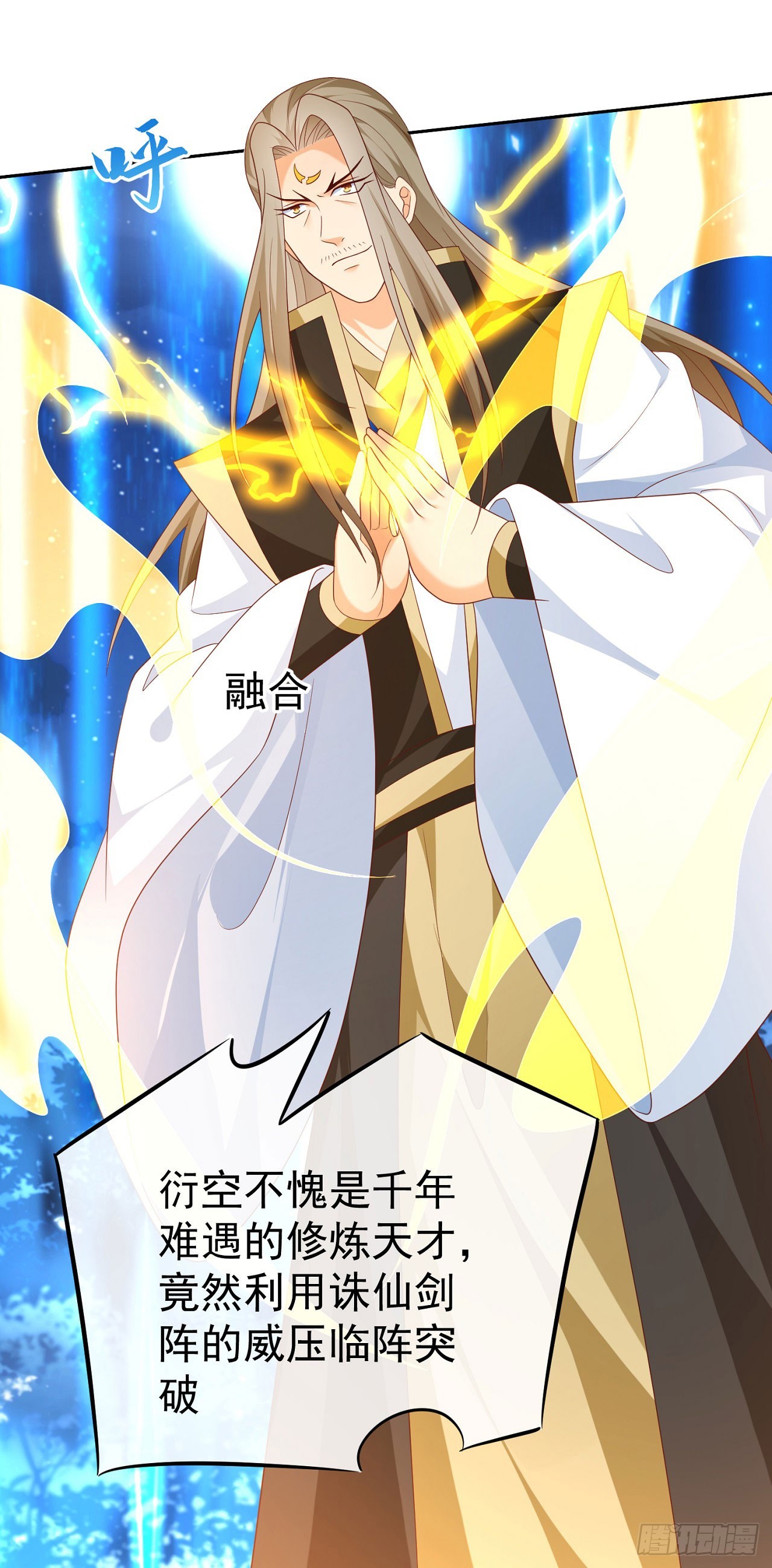 53 地表最强-第54话