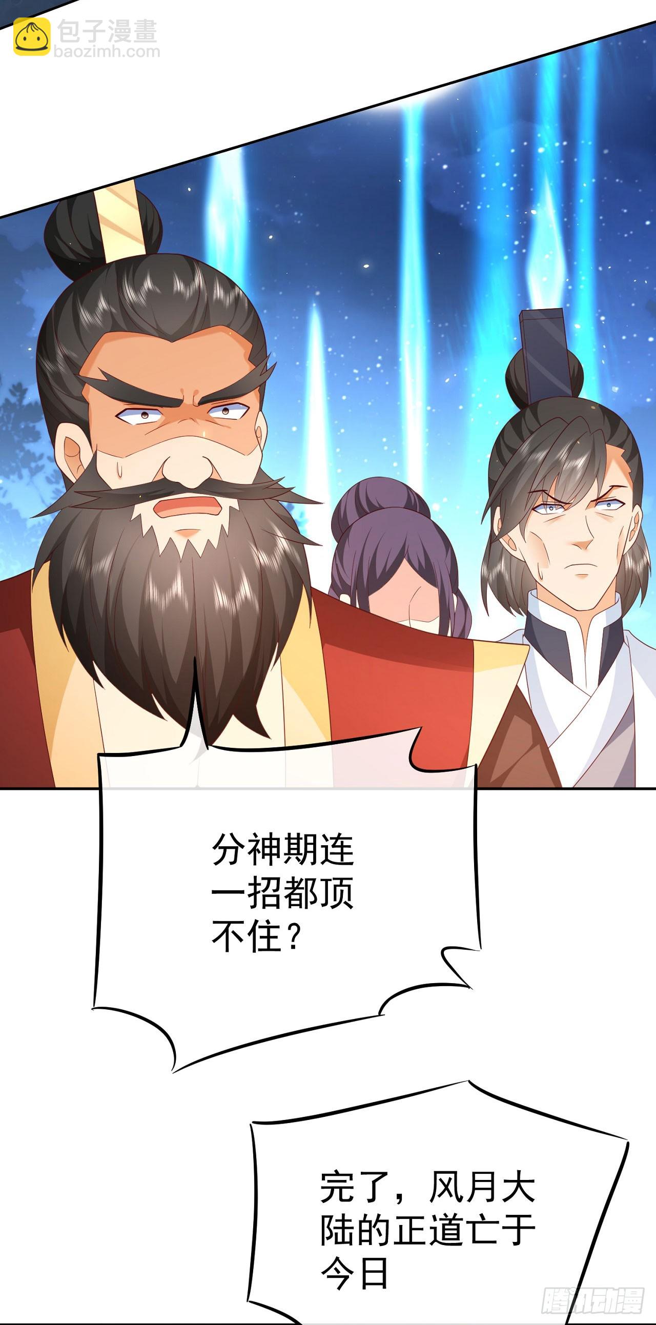 53 地表最强-第54话