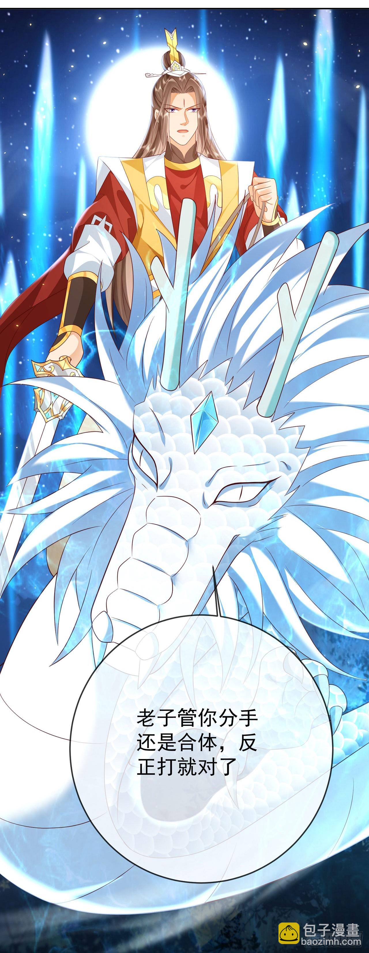 53 地表最强-第54话