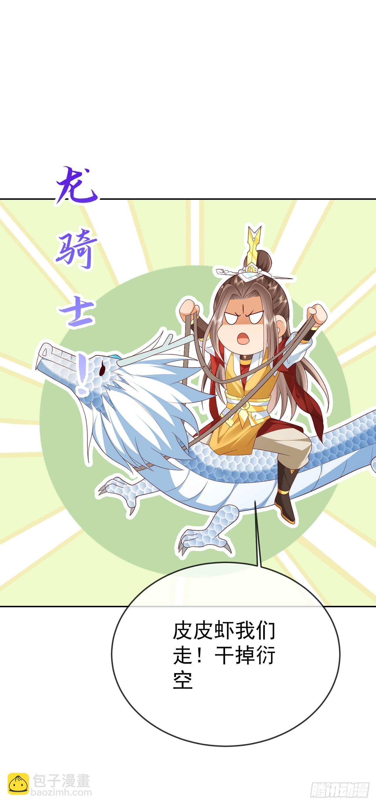 53 地表最强-第54话