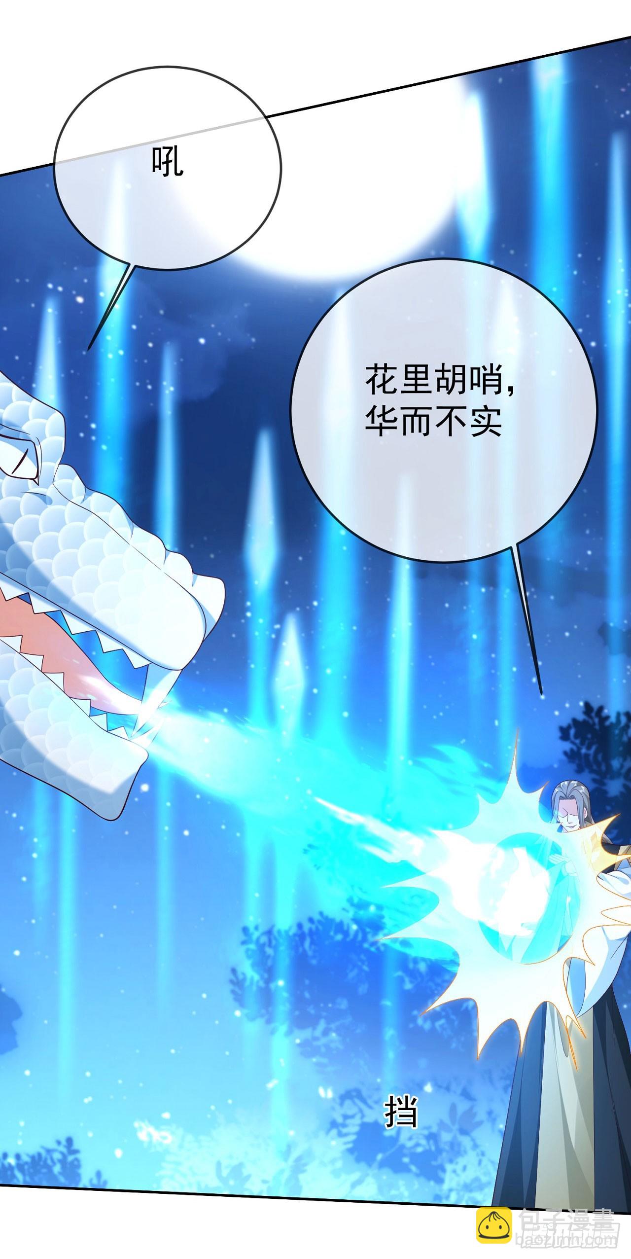 53 地表最强-第54话