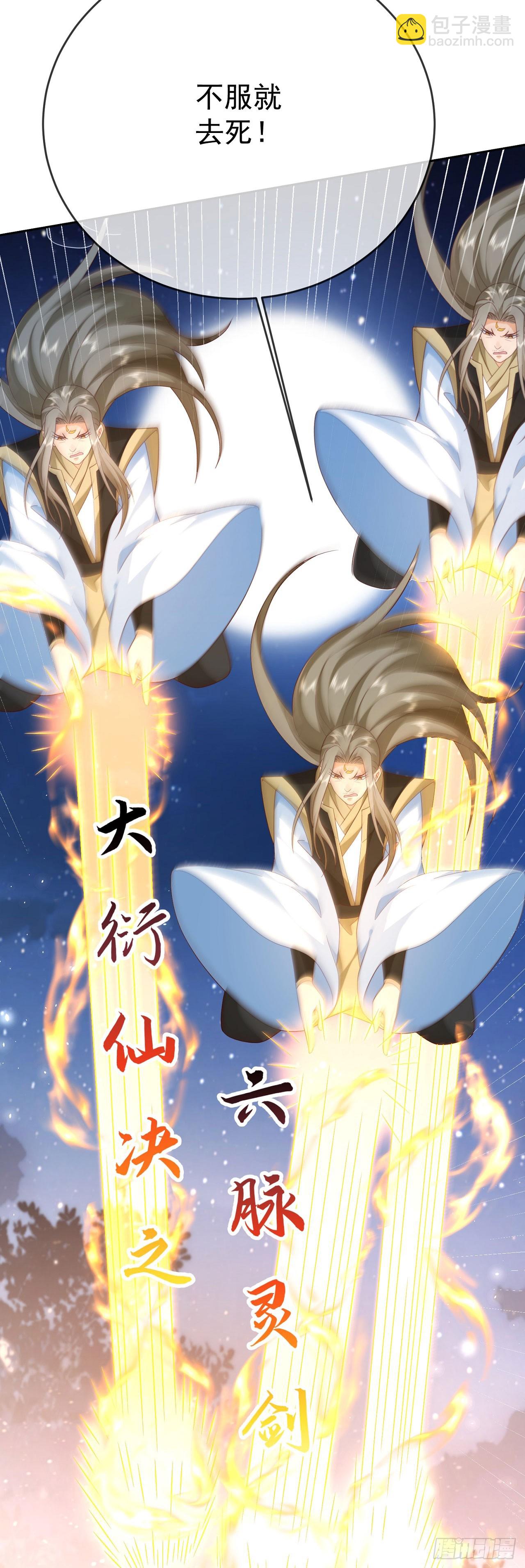 53 地表最强-第54话