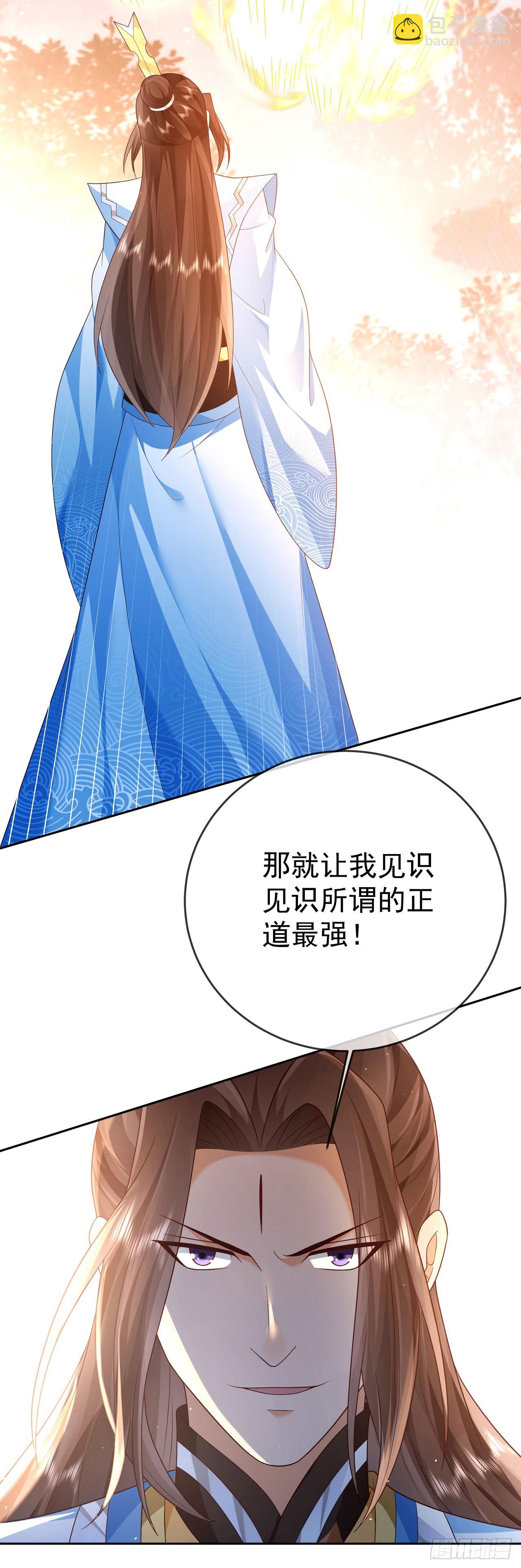 53 地表最强-第54话