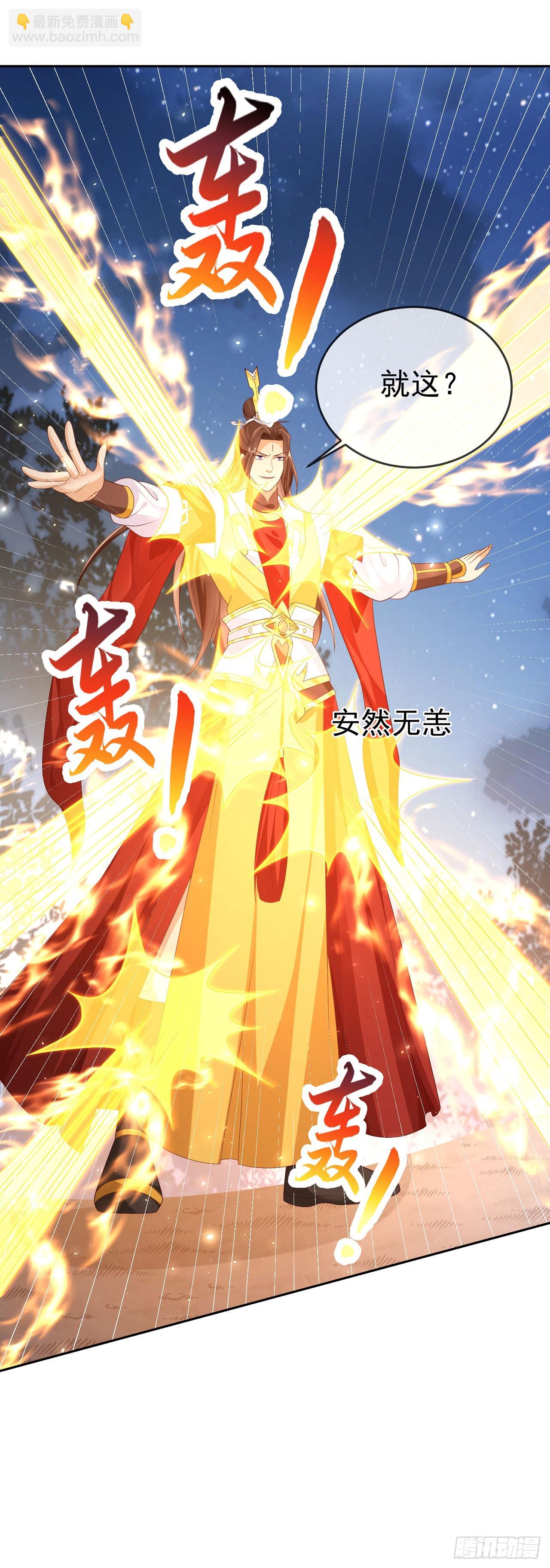 53 地表最强-第54话