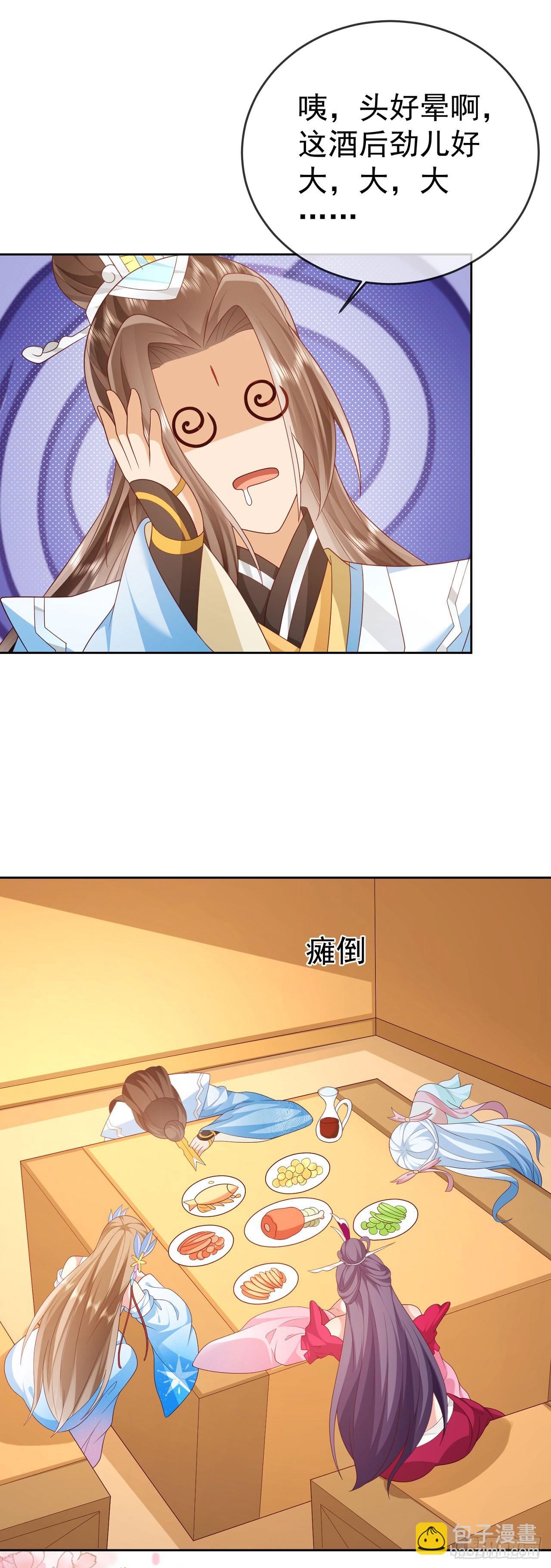 57 怡红院-第58话