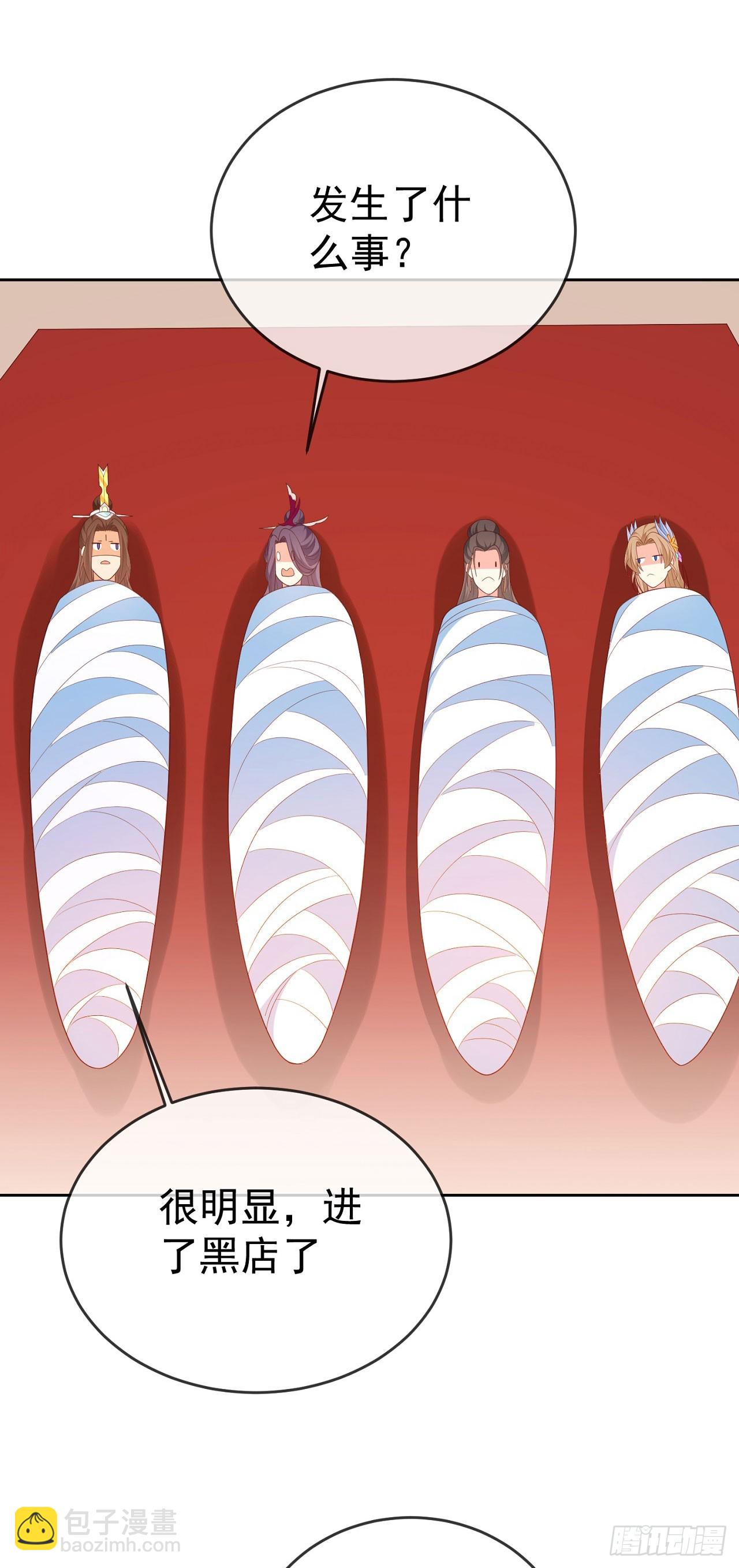 57 怡红院-第58话