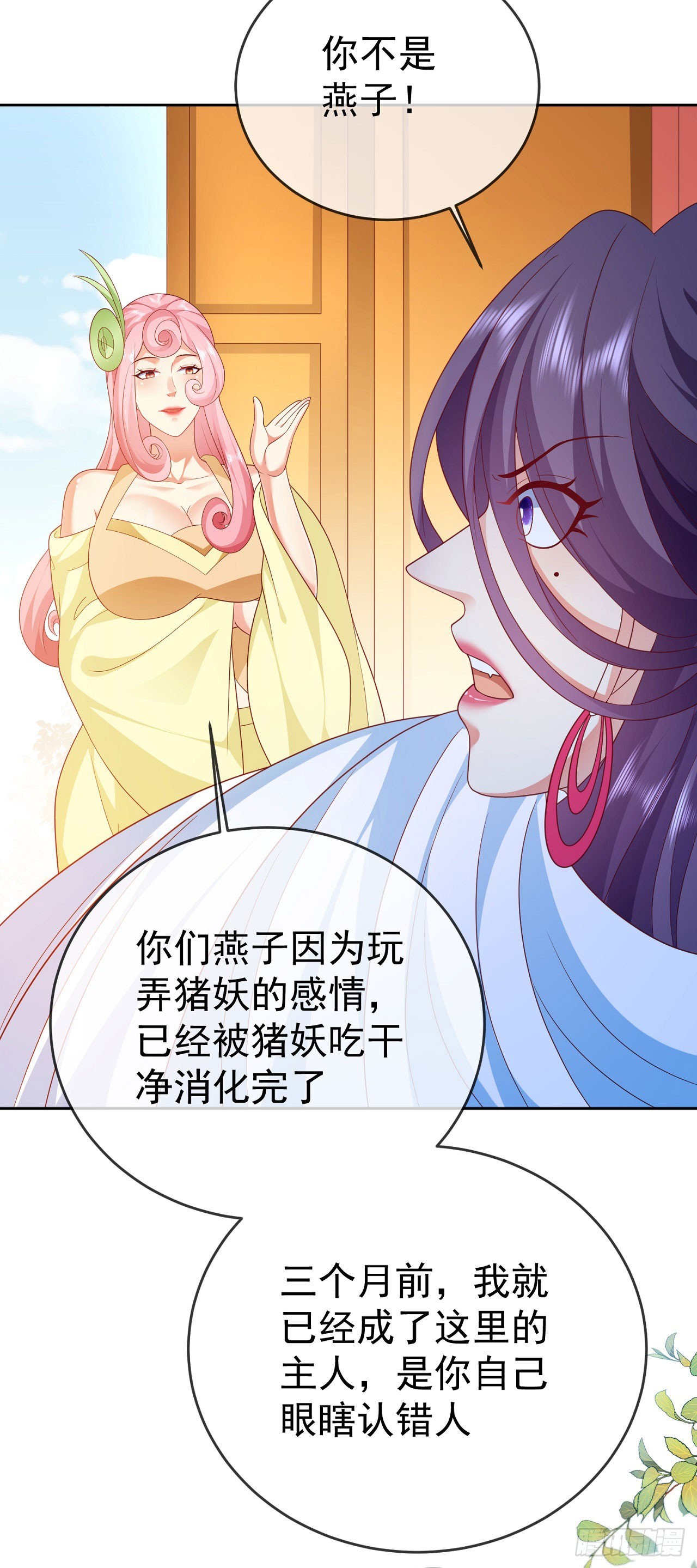 57 怡红院-第58话