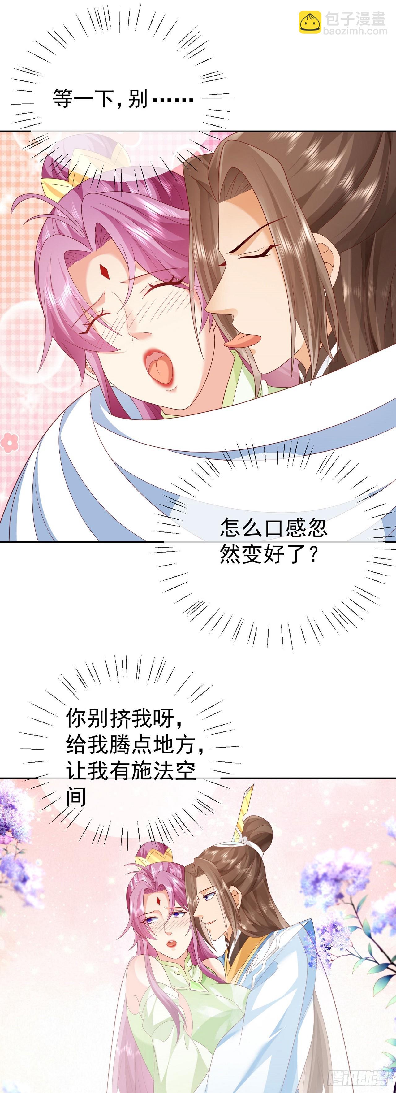 57 怡红院-第58话