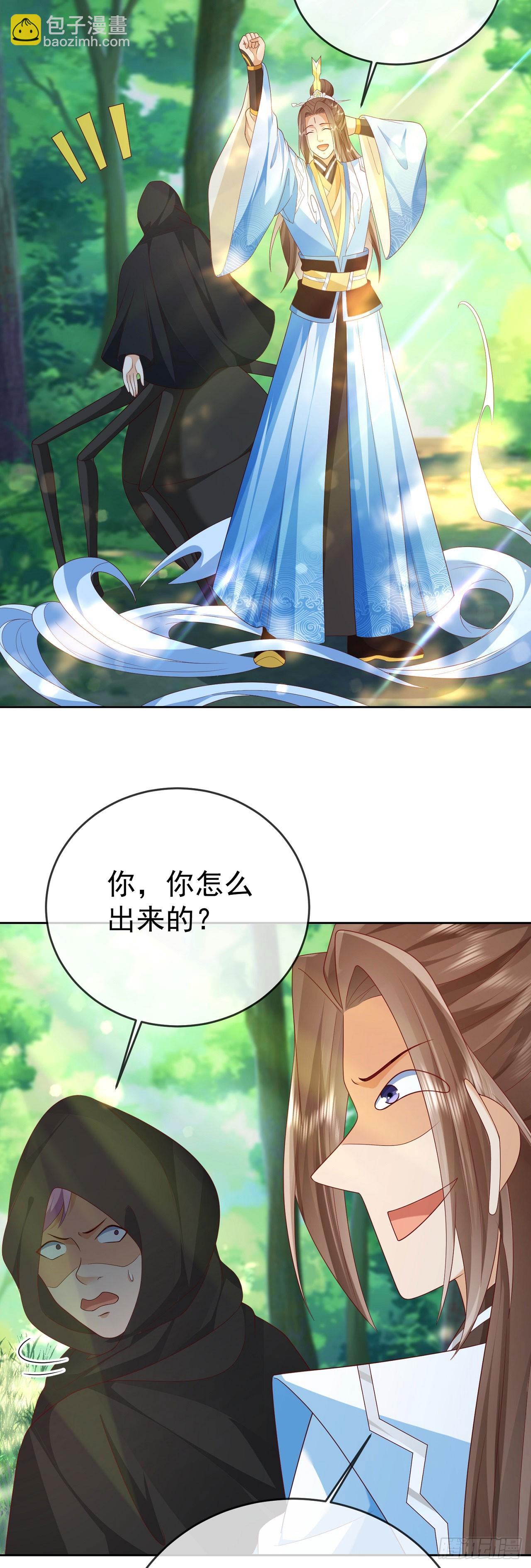 57 怡红院-第58话