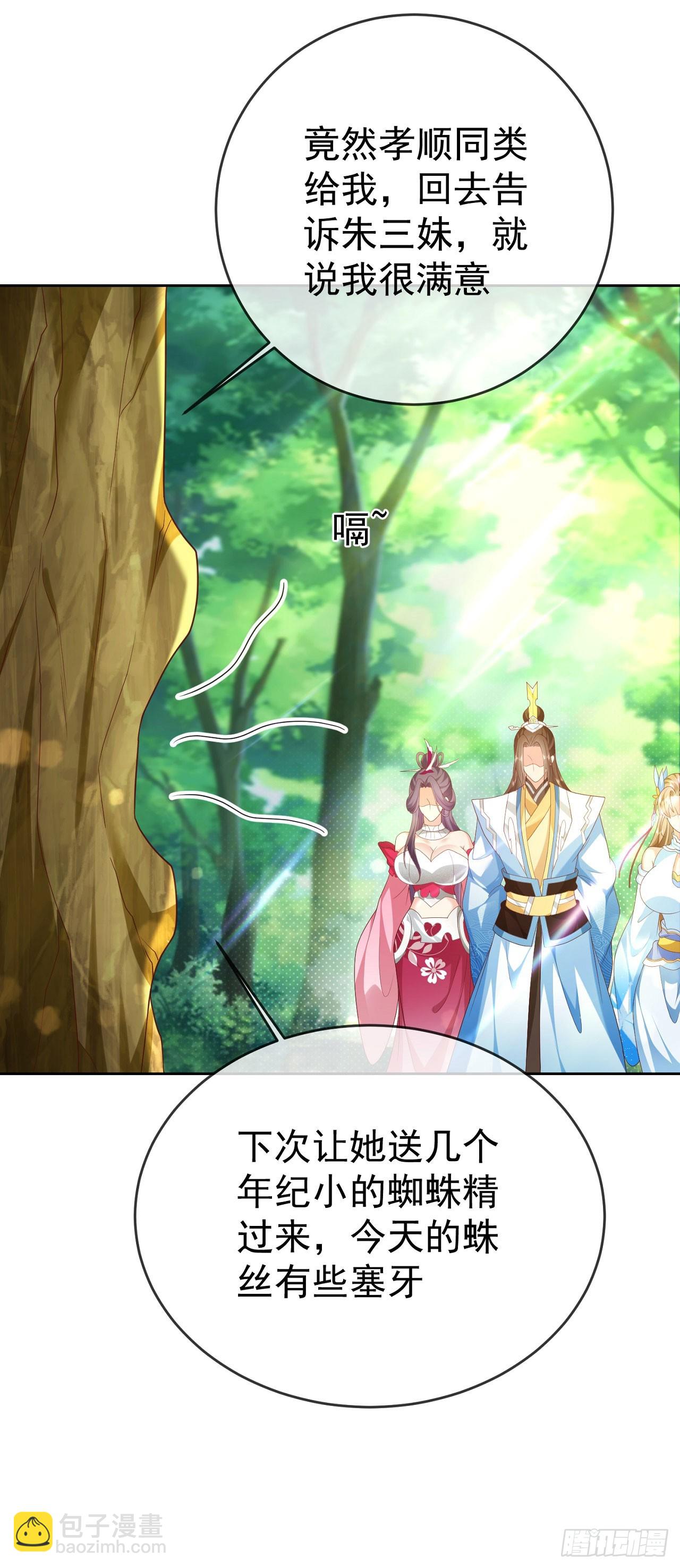 57 怡红院-第58话