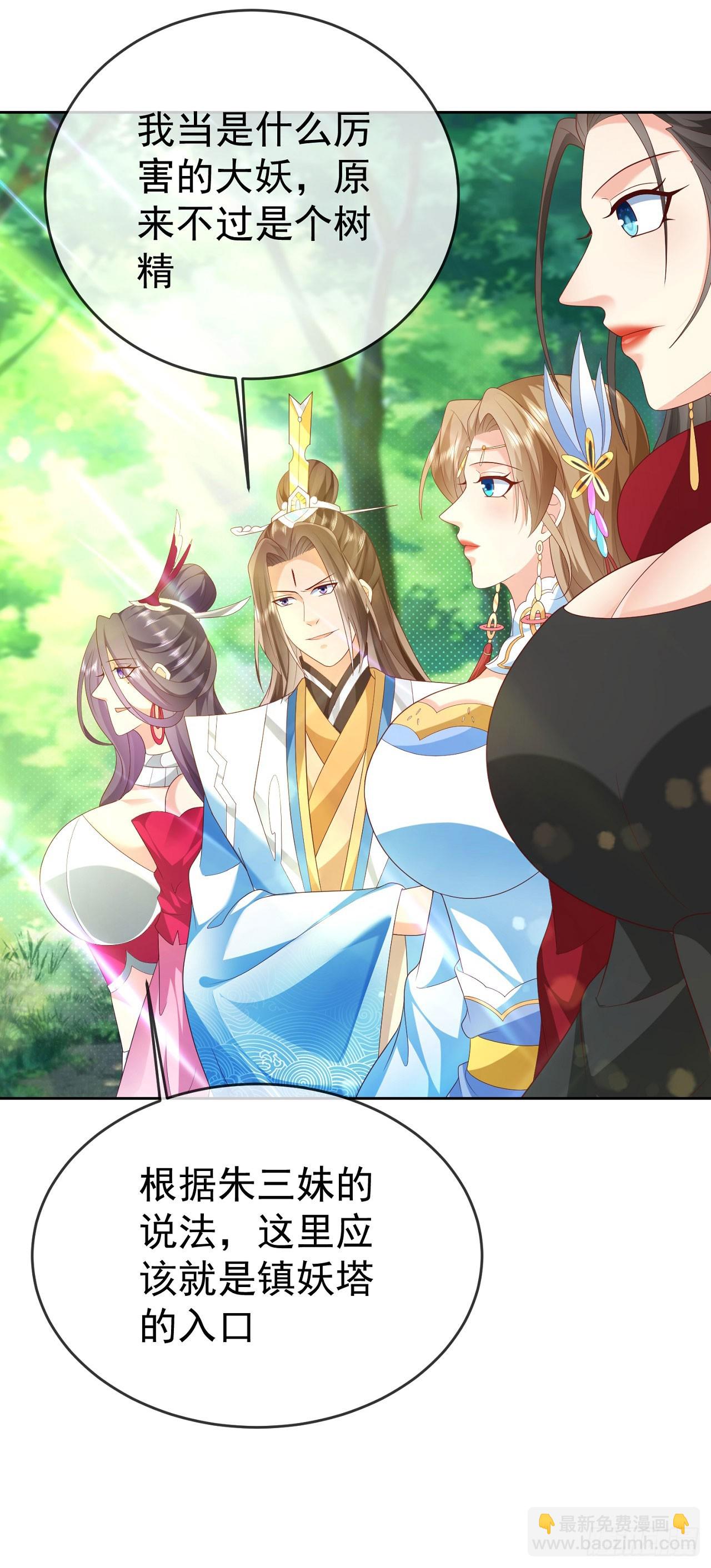 57 怡红院-第58话