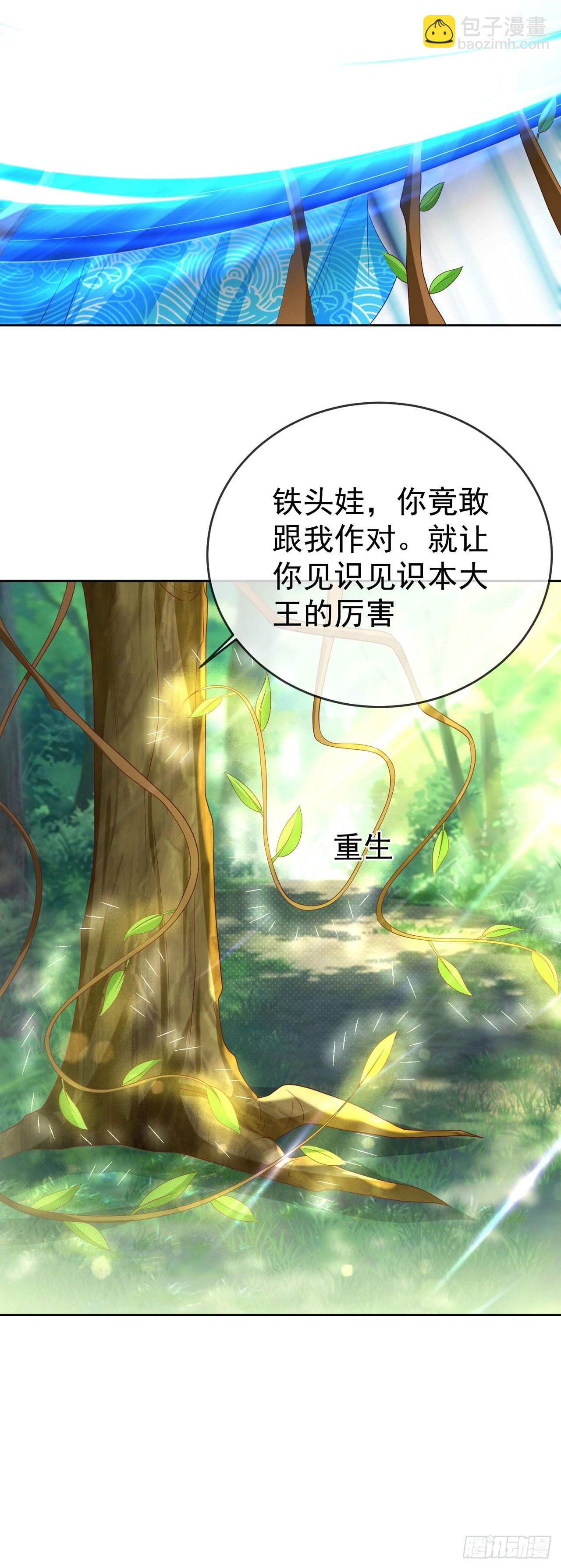 57 怡红院-第58话