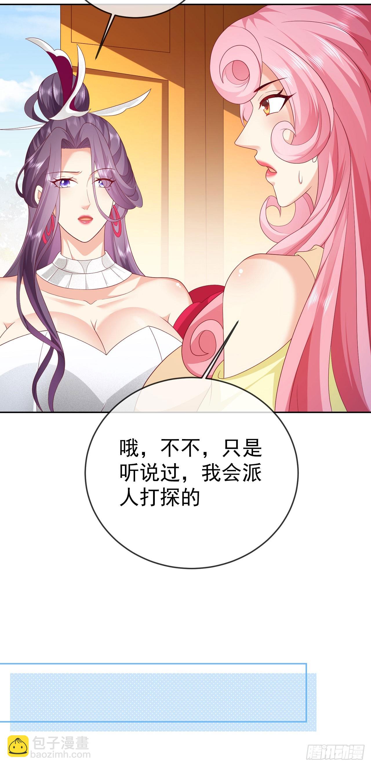 57 怡红院-第58话