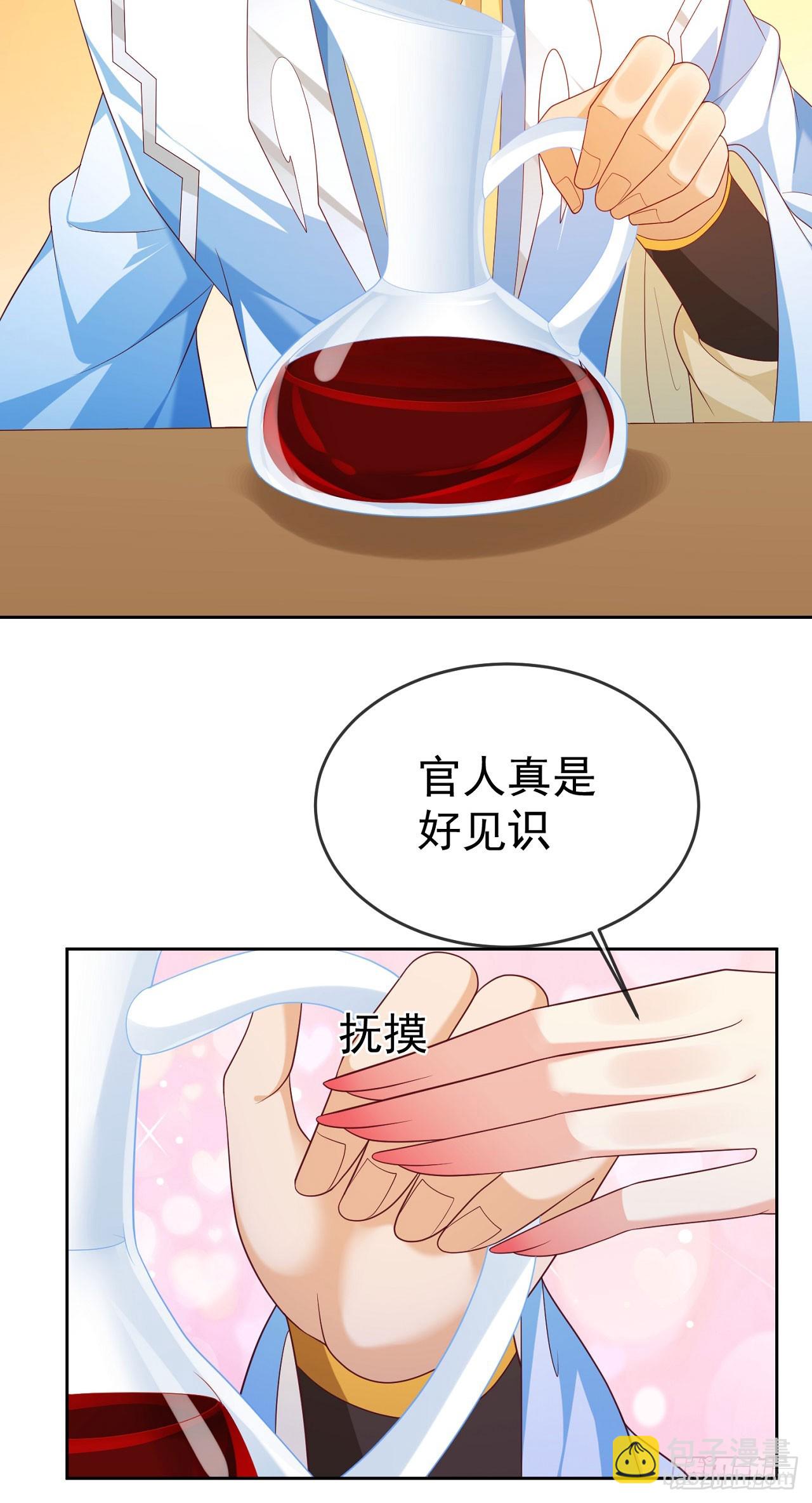 57 怡红院-第58话