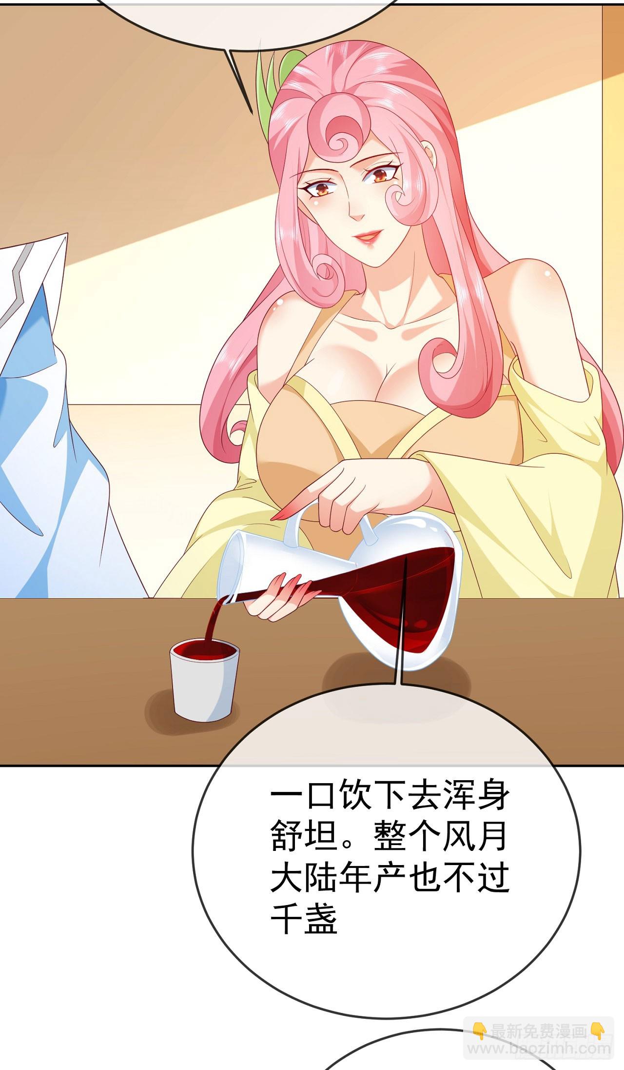 57 怡红院-第58话