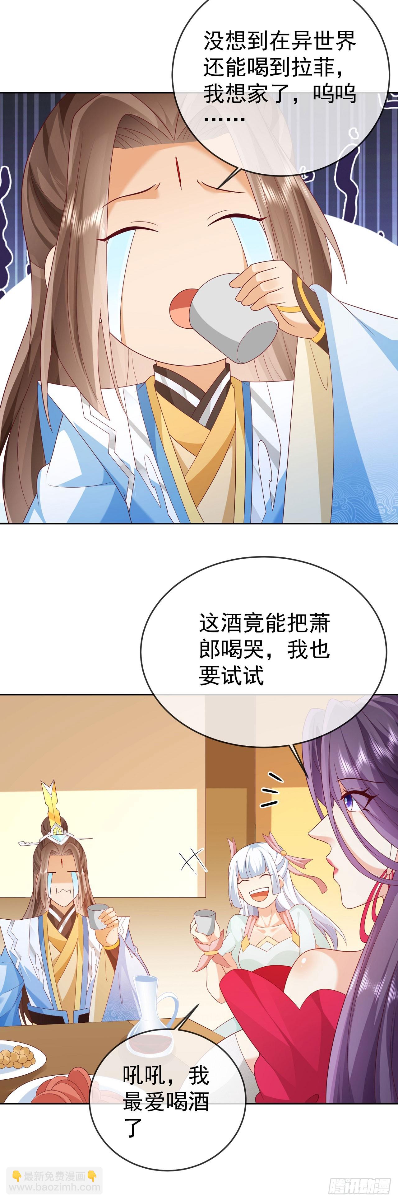 57 怡红院-第58话