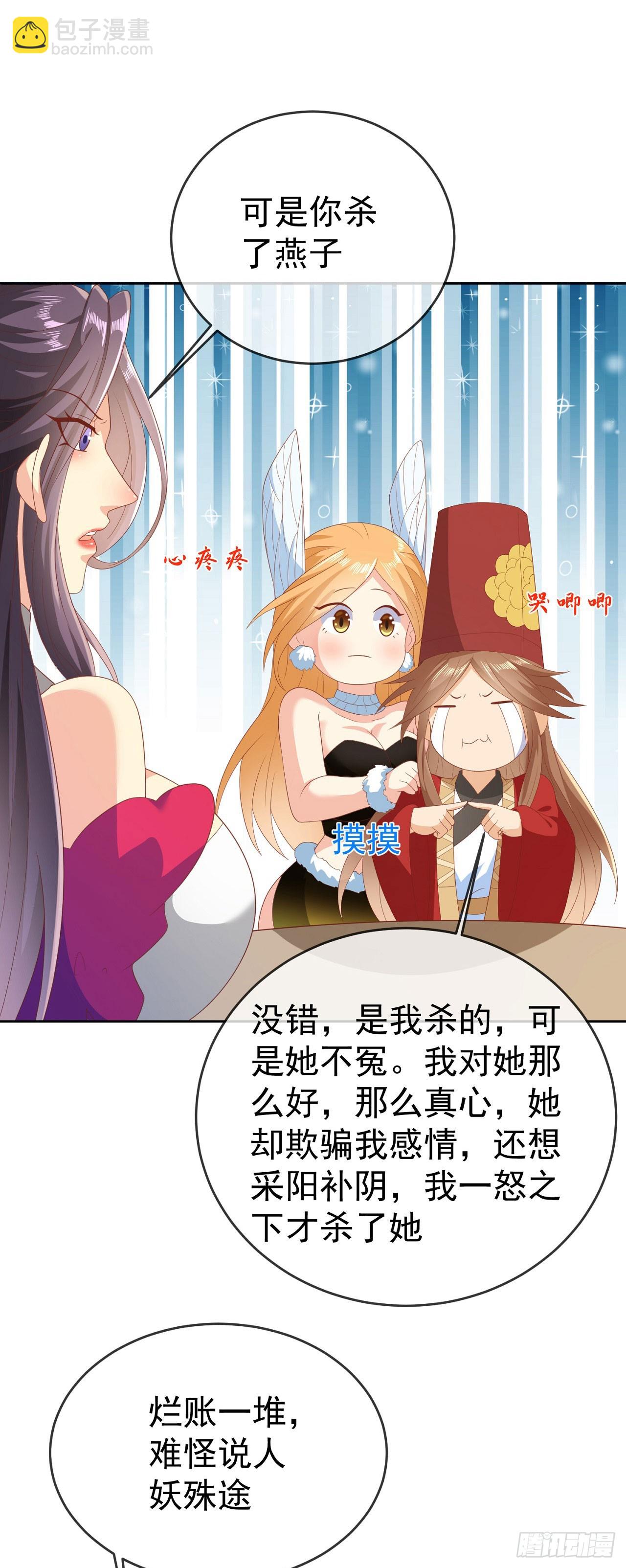 59 举个锤子-第60话