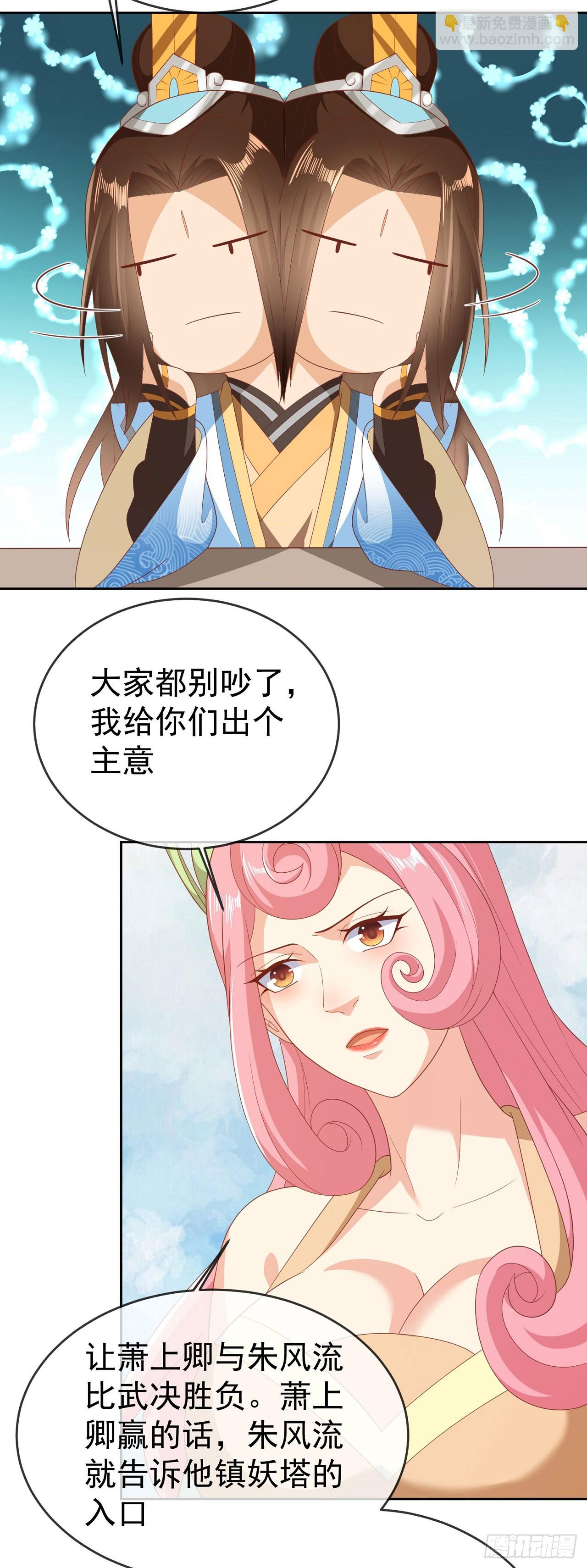 59 举个锤子-第60话