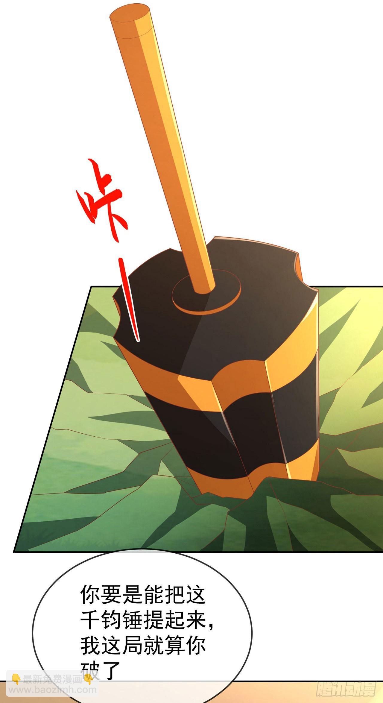 59 举个锤子-第60话