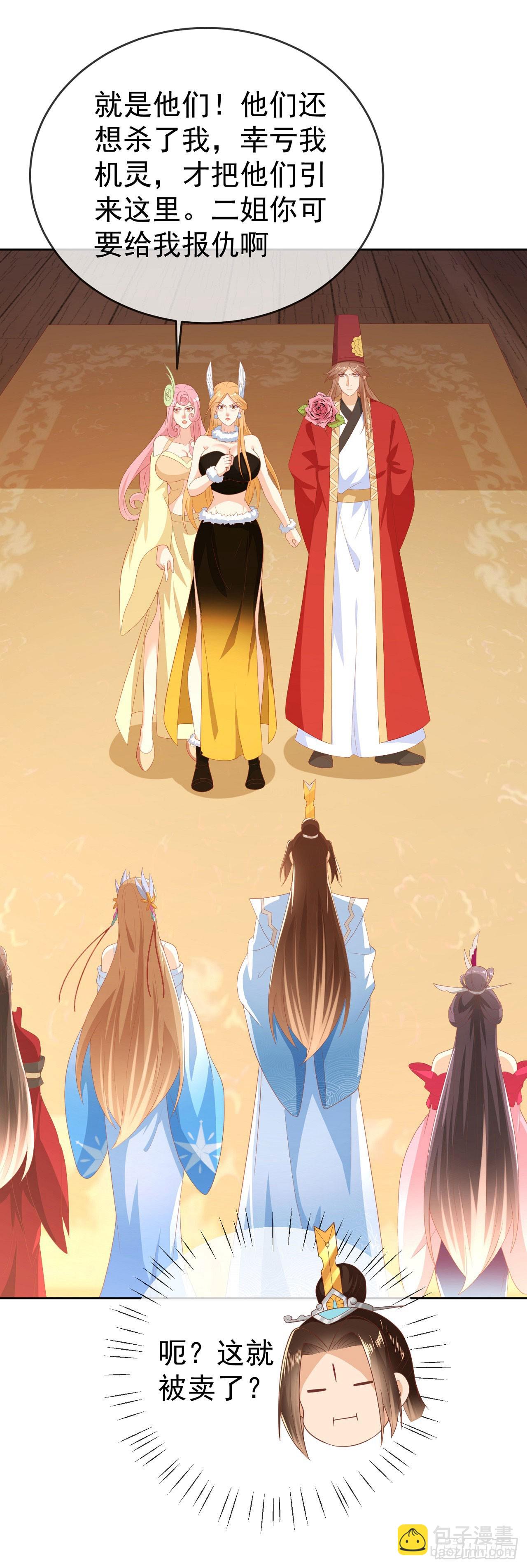 59 举个锤子-第60话