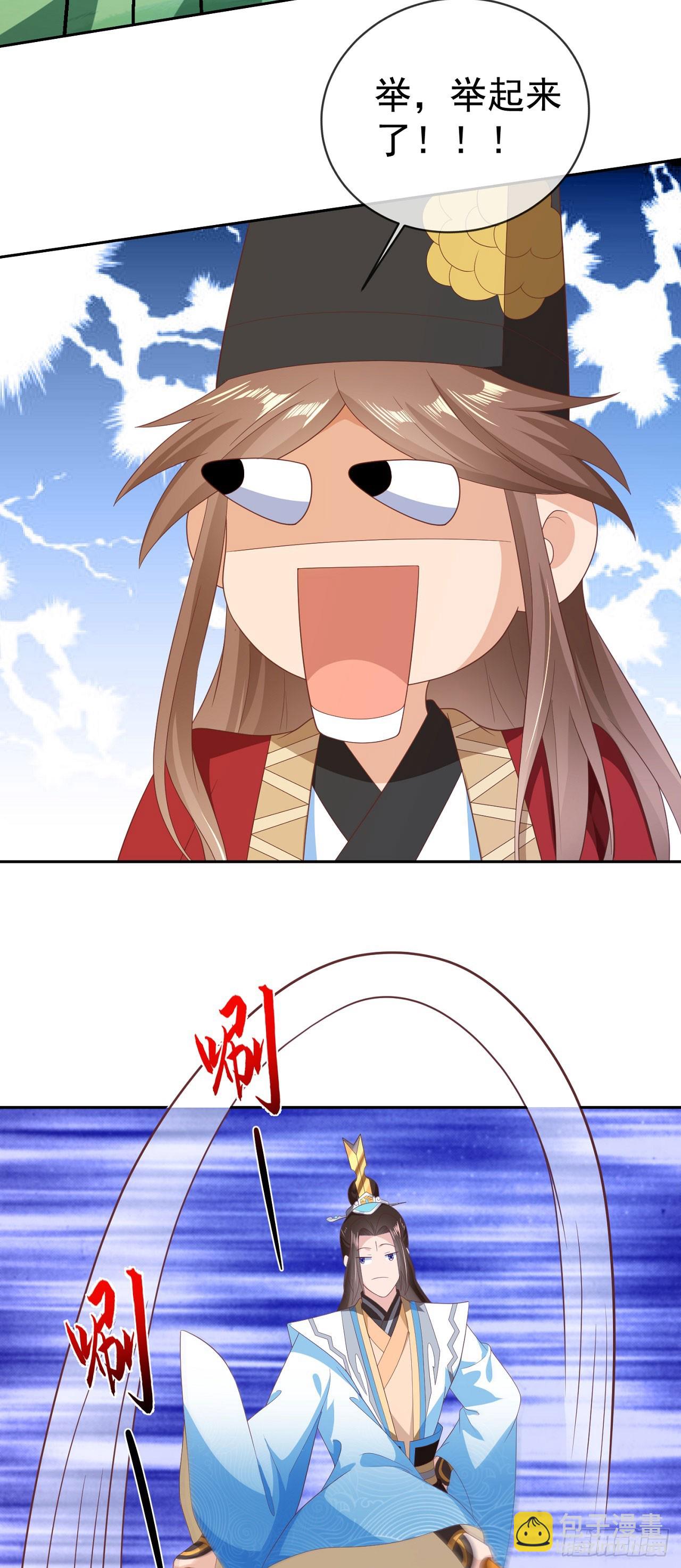 59 举个锤子-第60话