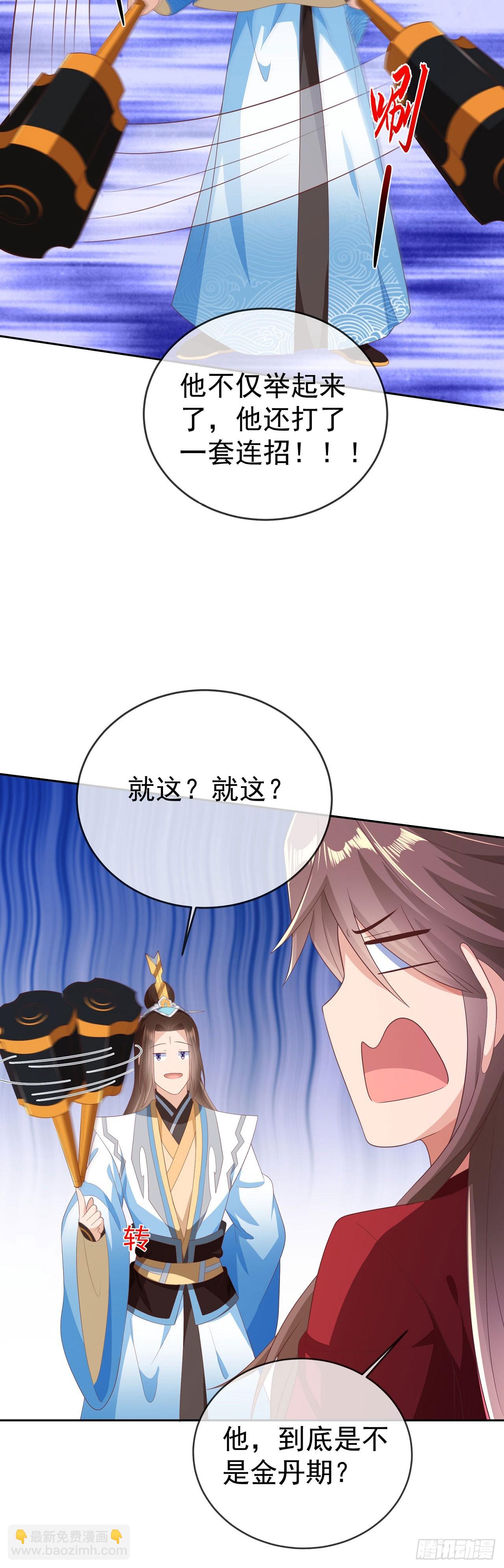 59 举个锤子-第60话