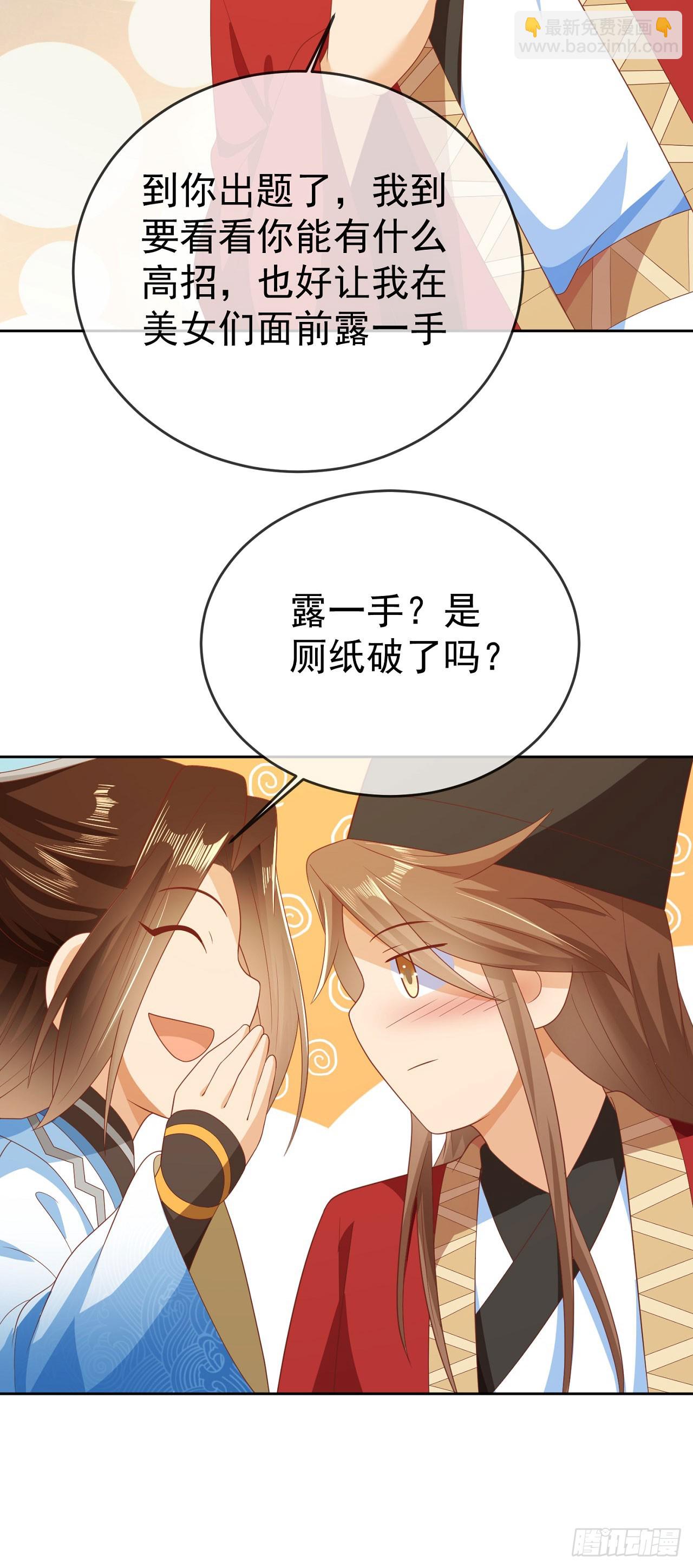 59 举个锤子-第60话