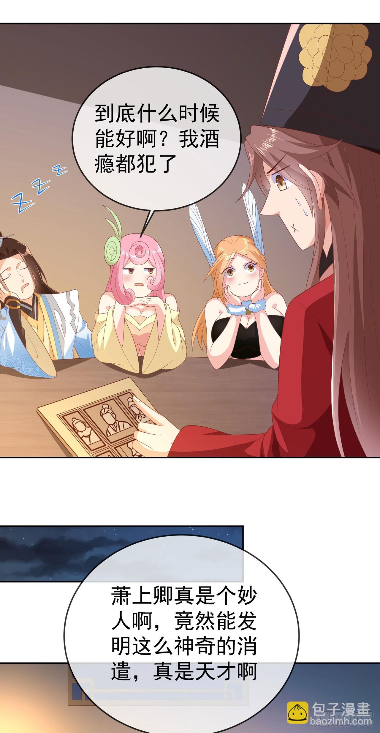 59 举个锤子-第60话