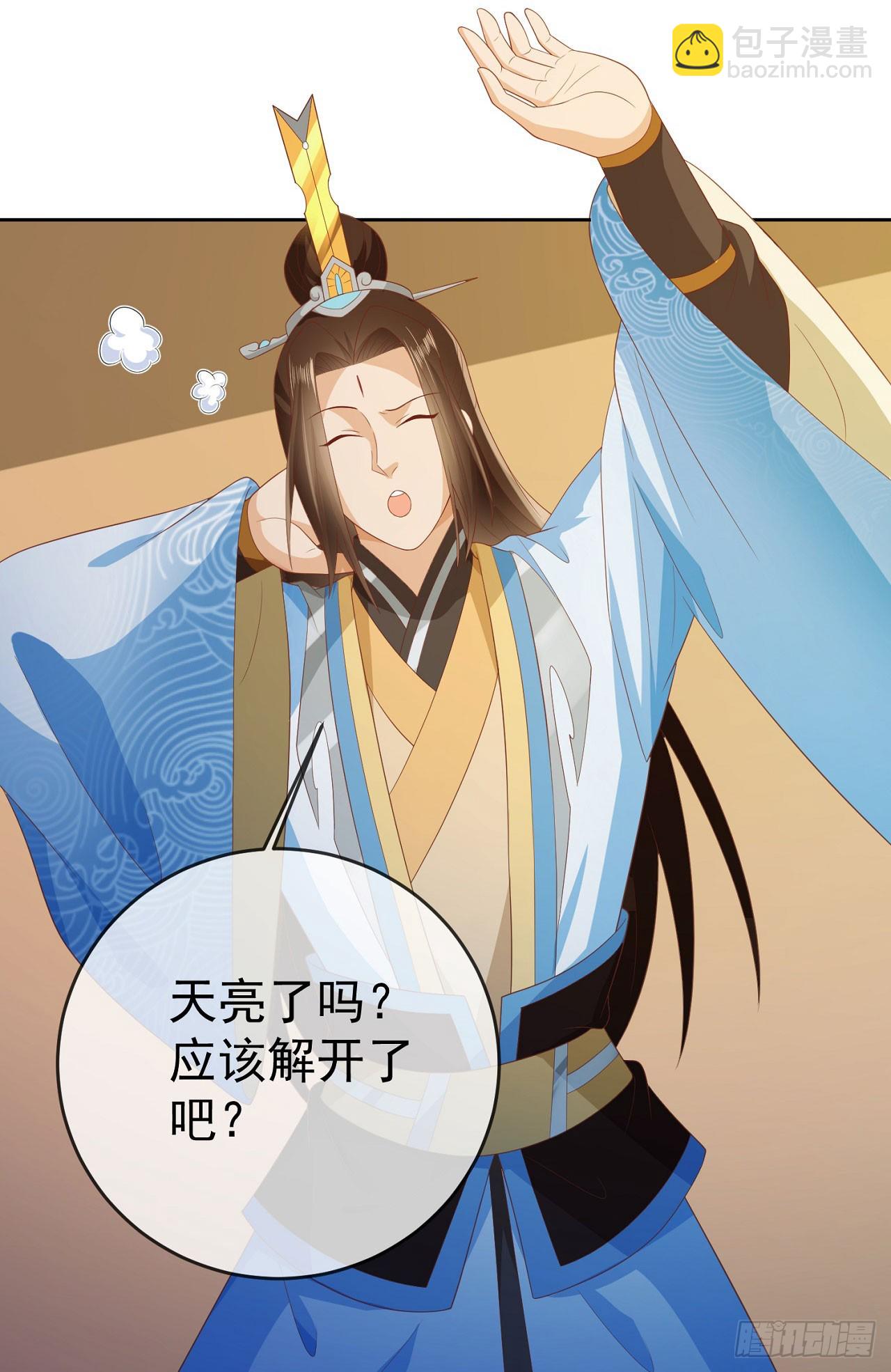 59 举个锤子-第60话