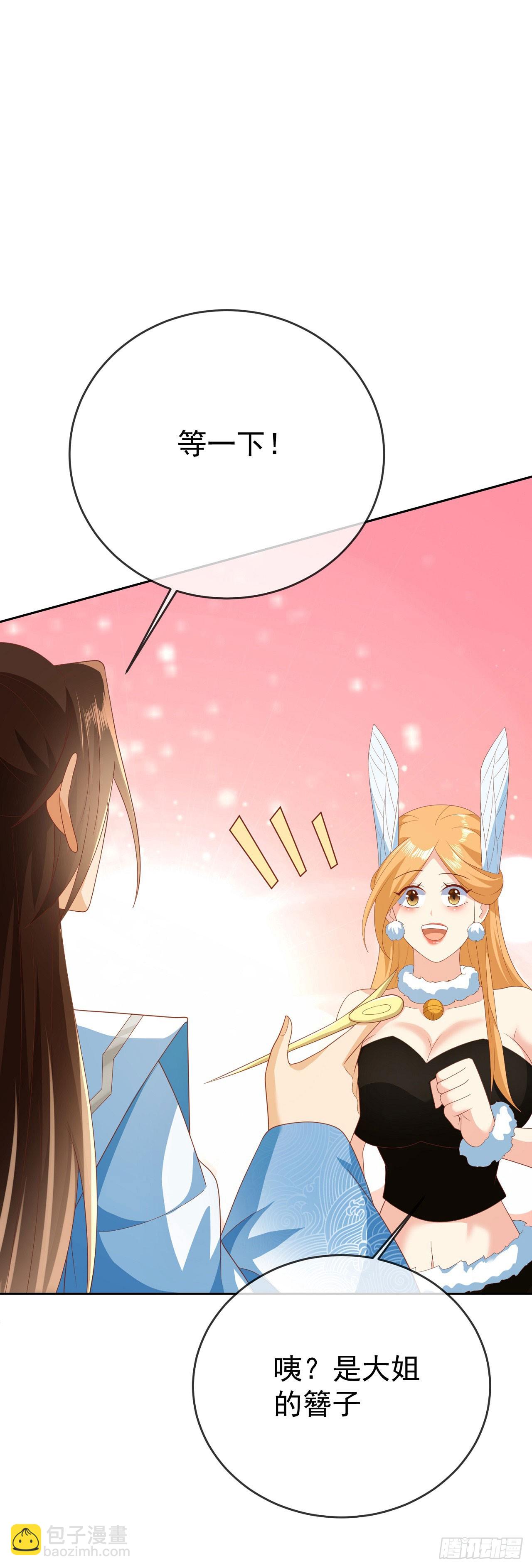 59 举个锤子-第60话