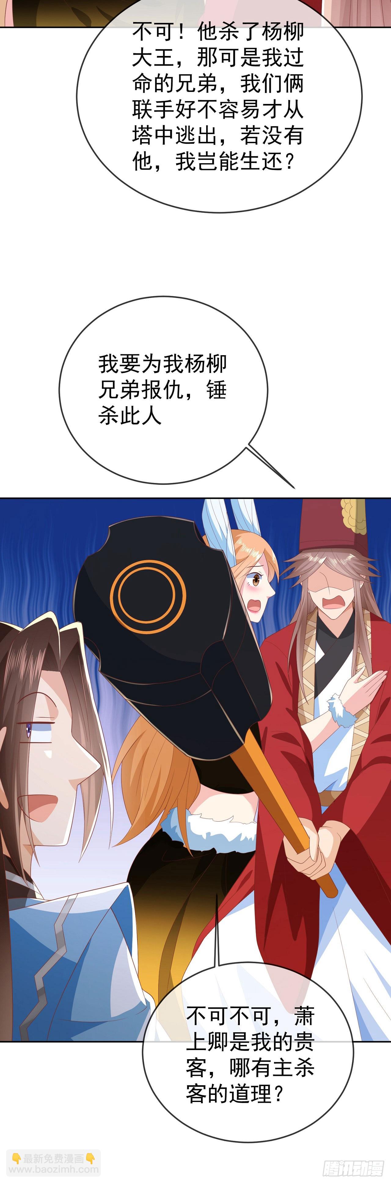 59 举个锤子-第60话