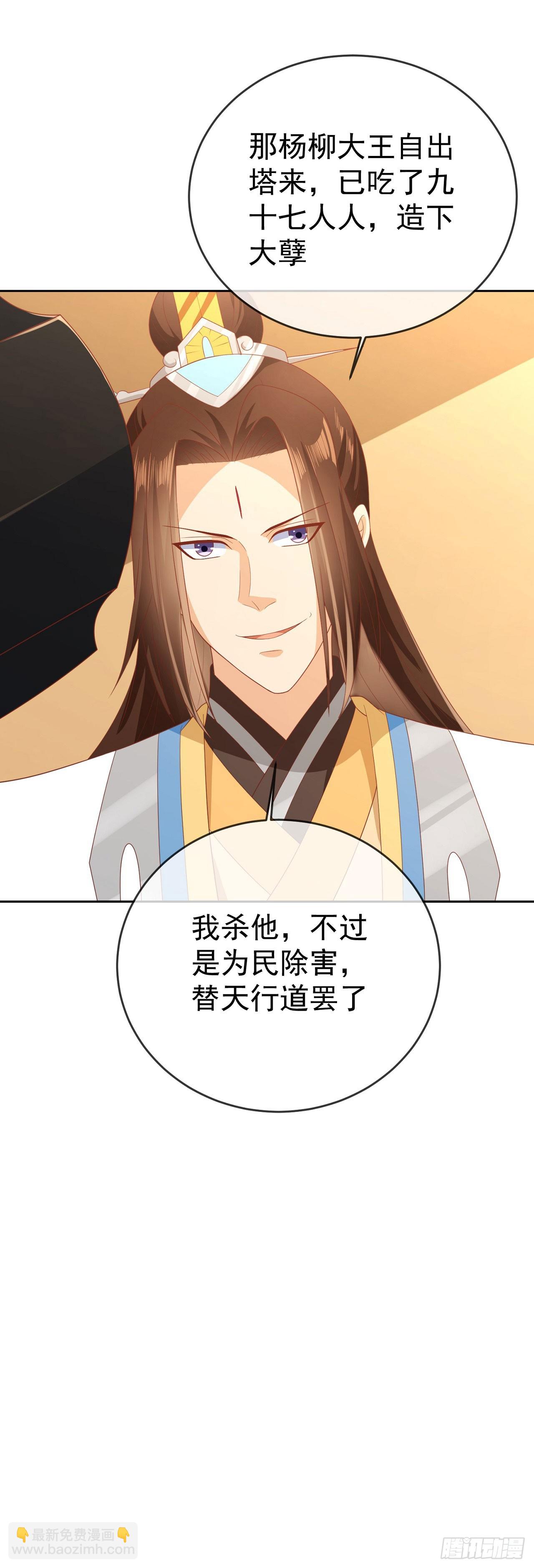 59 举个锤子-第60话