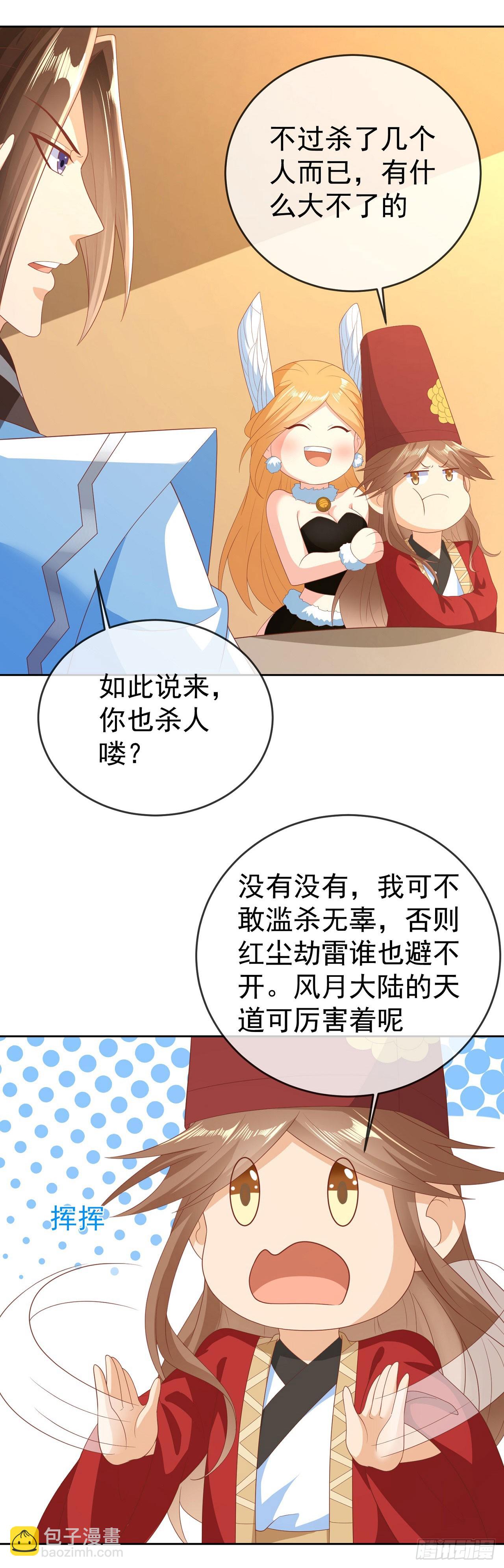 59 举个锤子-第60话