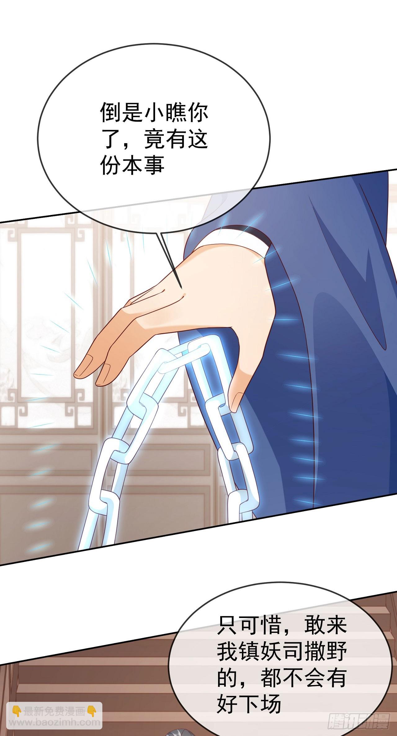 61 镇妖司-第62话