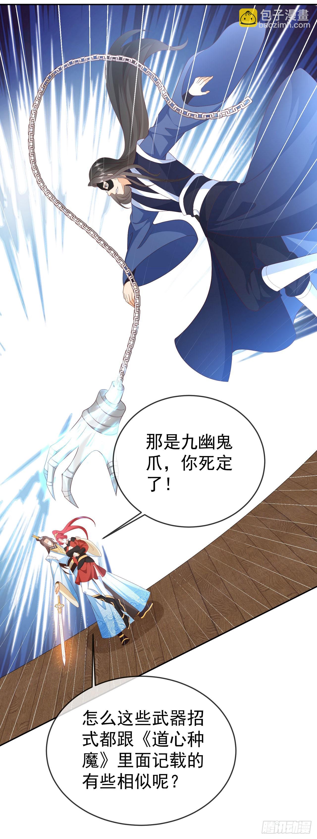 61 镇妖司-第62话